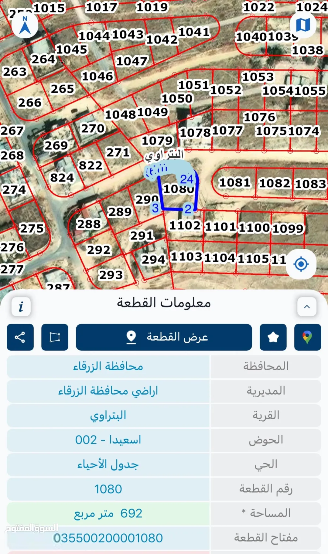 ارض مميزة للبيع منطقة السخنة في اسكان الكوثر على الطريق بين الهاشمية و السخنة