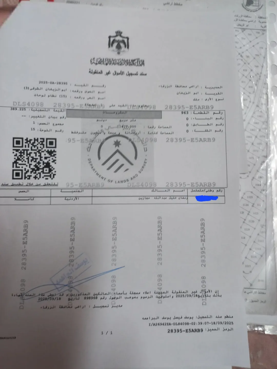 مباشرة ارض سكنية للبيع قوشان مستقل ابو الزيغان الشرقي