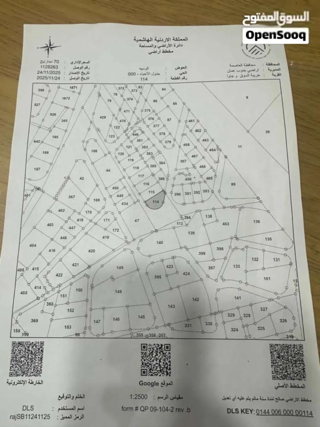 قطعة أرض مميزة للبيع في جاوا – عمان