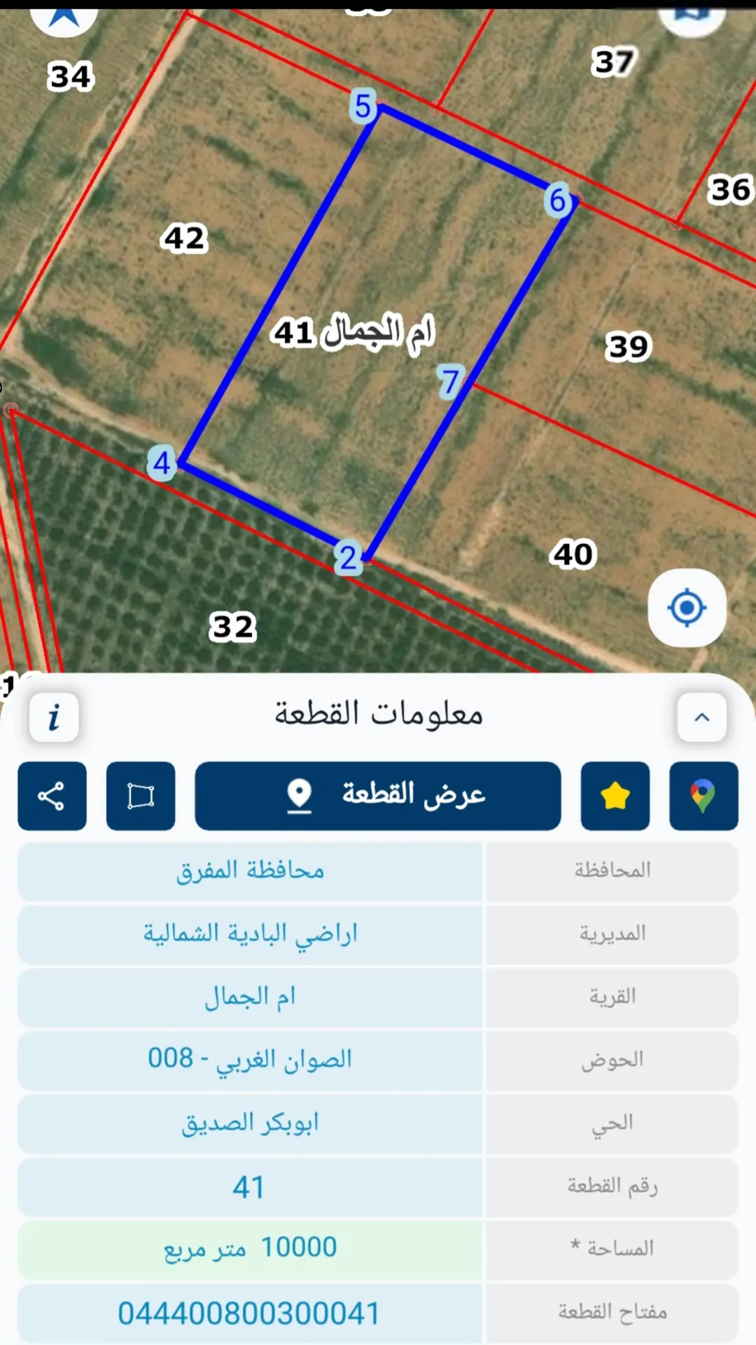 اراضي مميزة للبيع