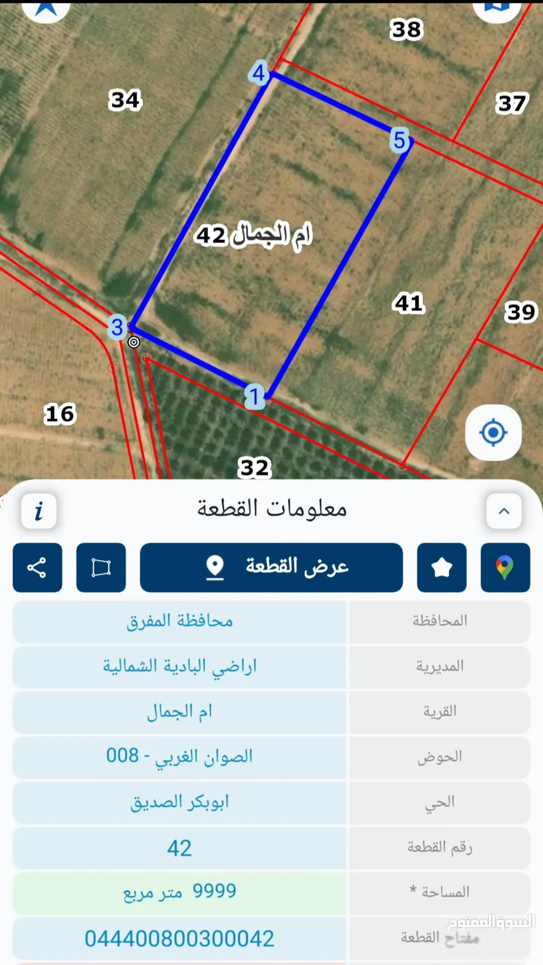 اراضي مميزة للبيع