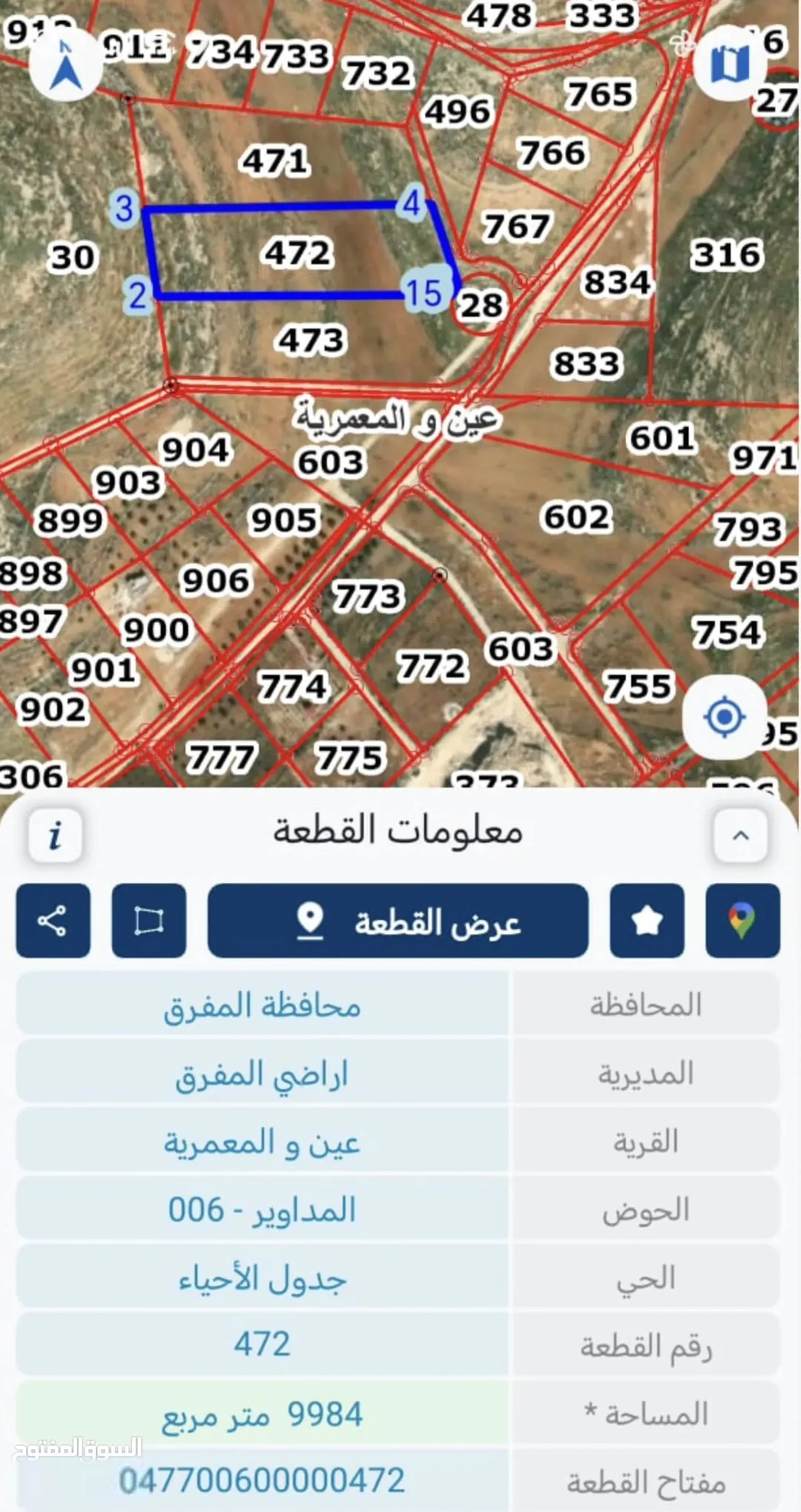 ارض للبيع في قلب محافظة المفرق