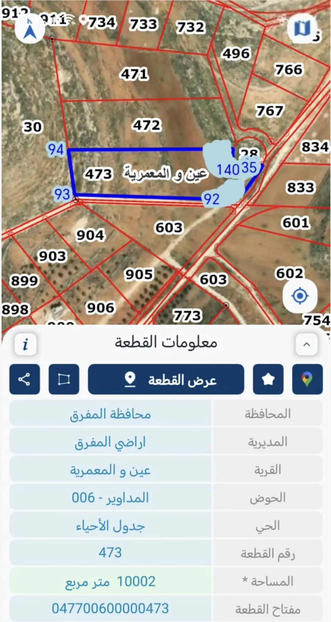 ارض للبيع في قلب محافظة المفرق