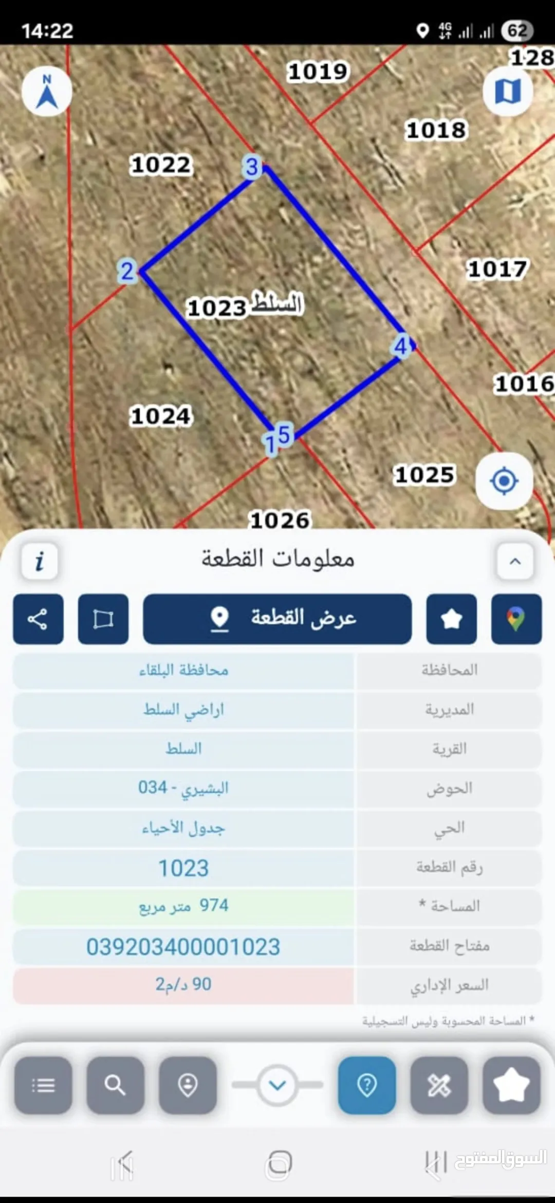 قطعتان من الأراضي للبيع بجوار عمان الأهلية