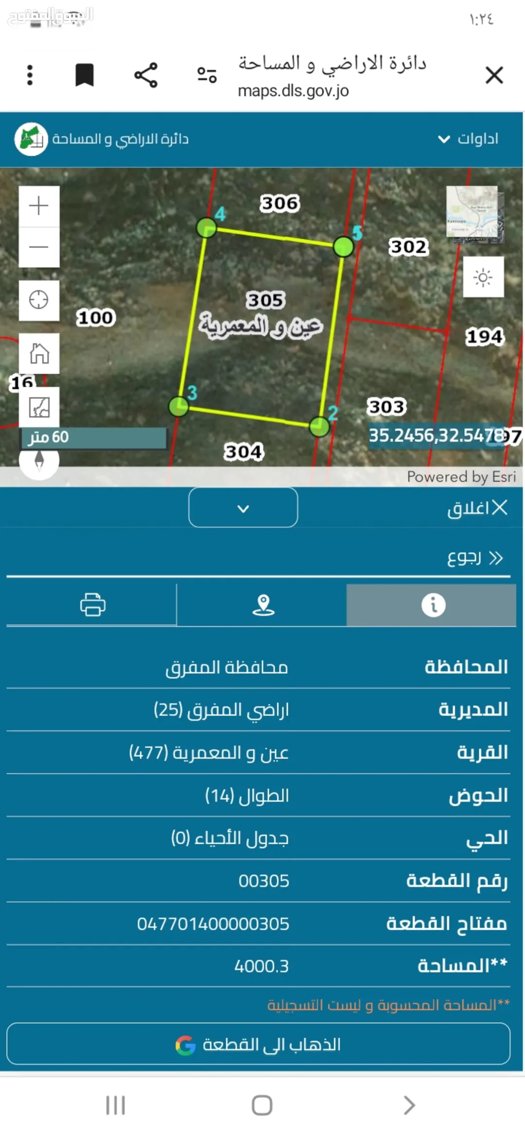 4000م اربع دنمات للبيع منطقه المعمريه بالقرب من طريق اربد الزرقاء