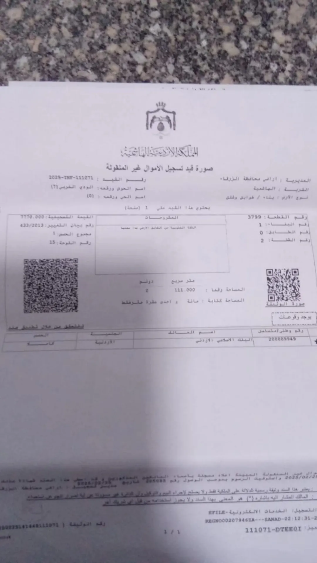 شقه للبيع كاش/او نصف ثمنها والباقي بتكمل مع البنك الإسلامي بدون اي فوائد