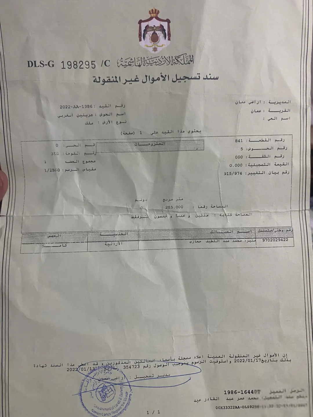 أرض للبيع في جبل النزهة بسعر مغري جداً