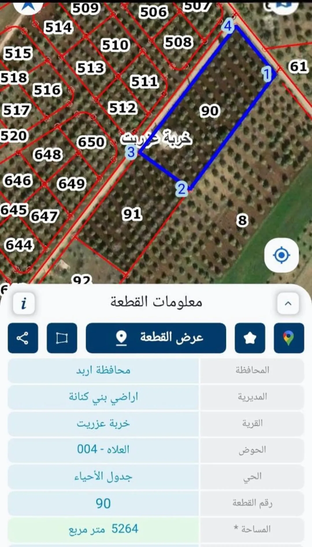 ارض زراعية للبيع من اراضي بني كنانة خربت عزريت منطقة العلا، المساحة 9 دونم و 106 امتار على شارعين