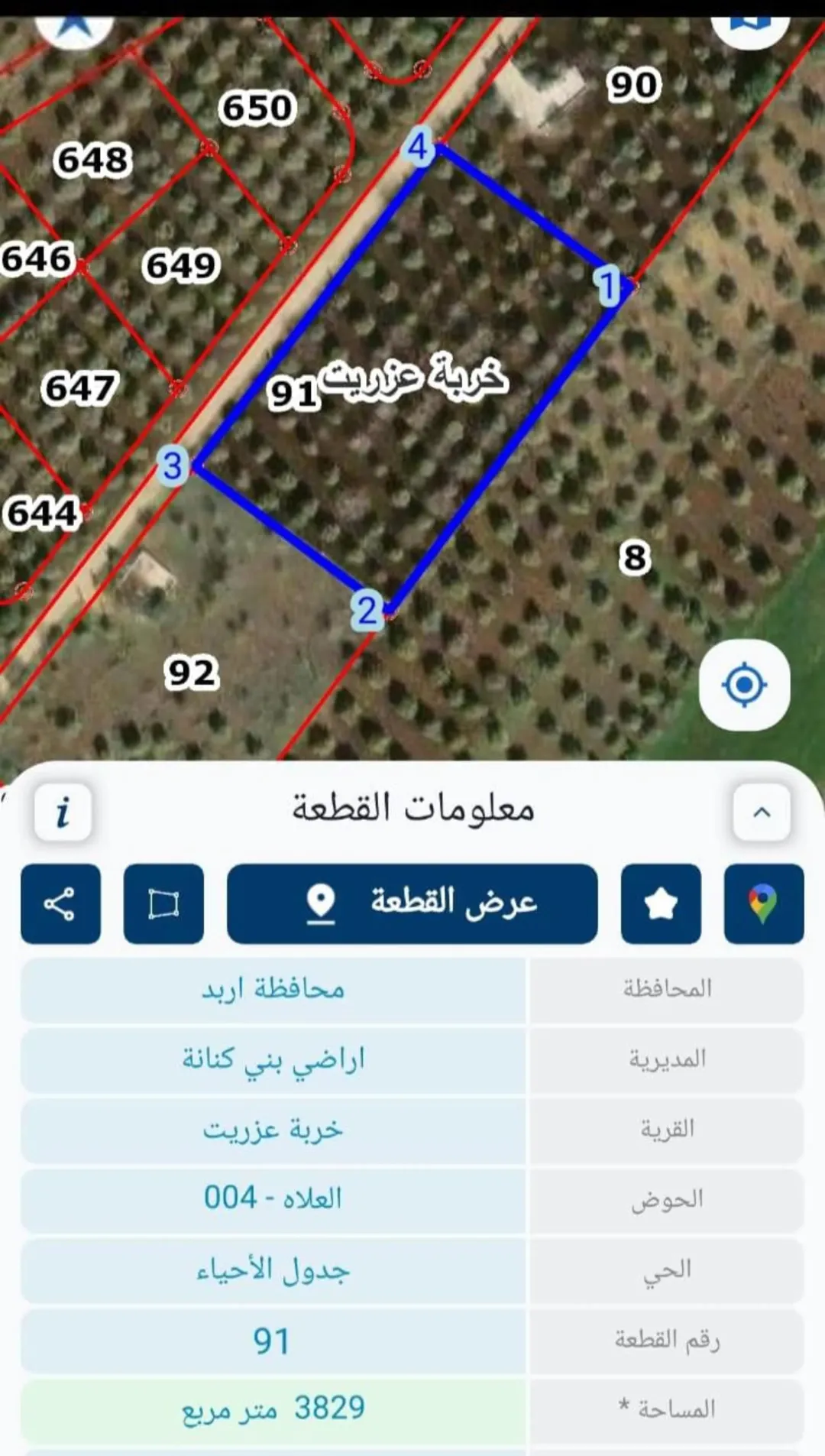 ارض زراعية للبيع من اراضي بني كنانة خربت عزريت منطقة العلا، المساحة 9 دونم و 106 امتار على شارعين