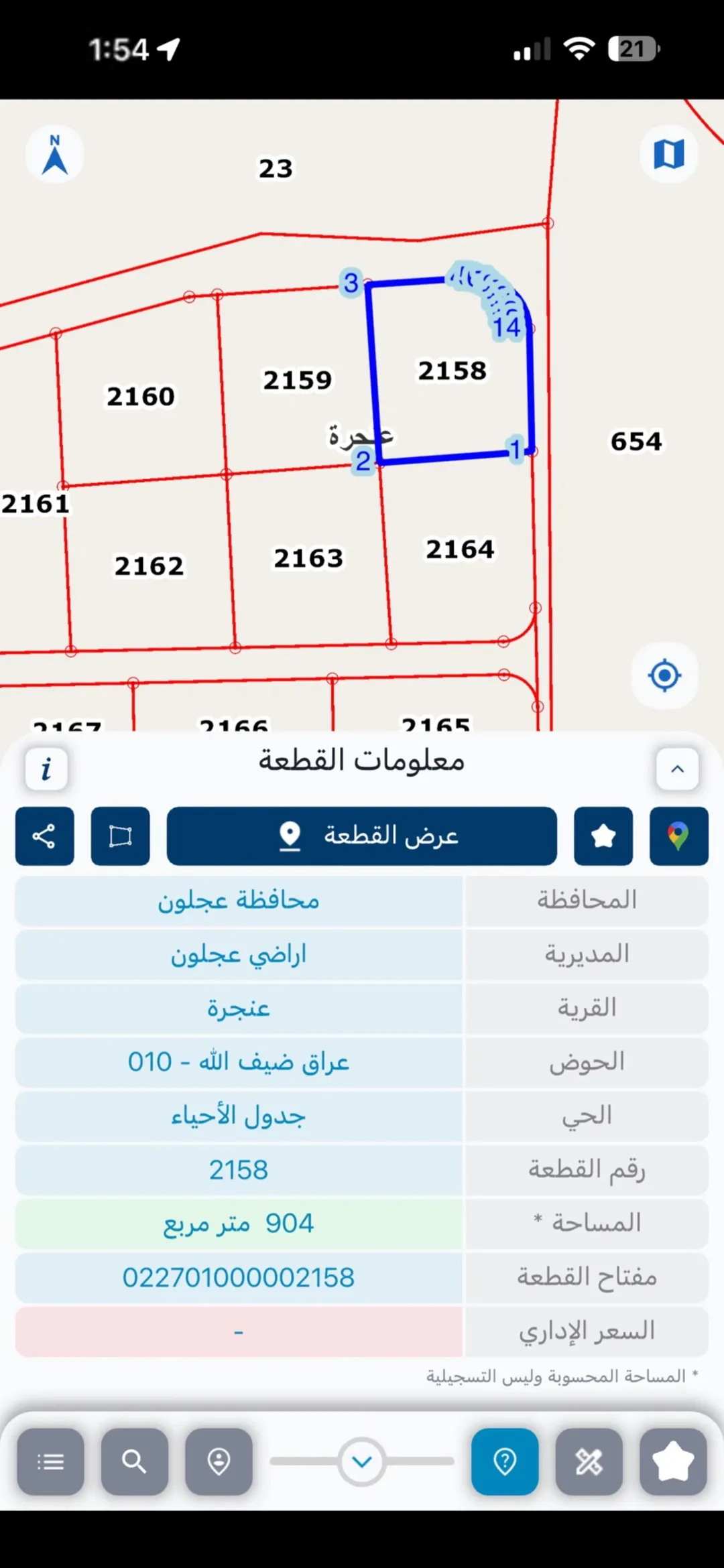 قطعة أرض سكنية مفروزة للبيع في عنجره عجلون إطلالة بانورامية