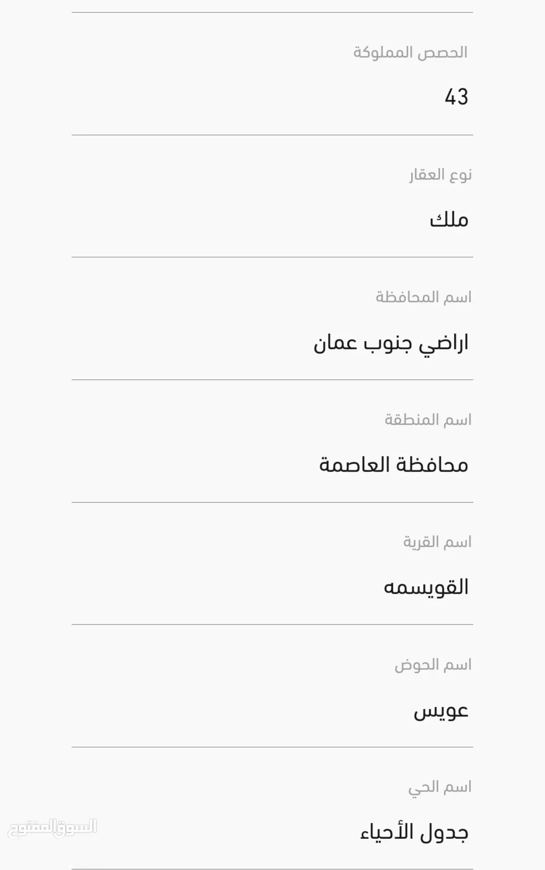 بيت للبيع في منطقة عدن