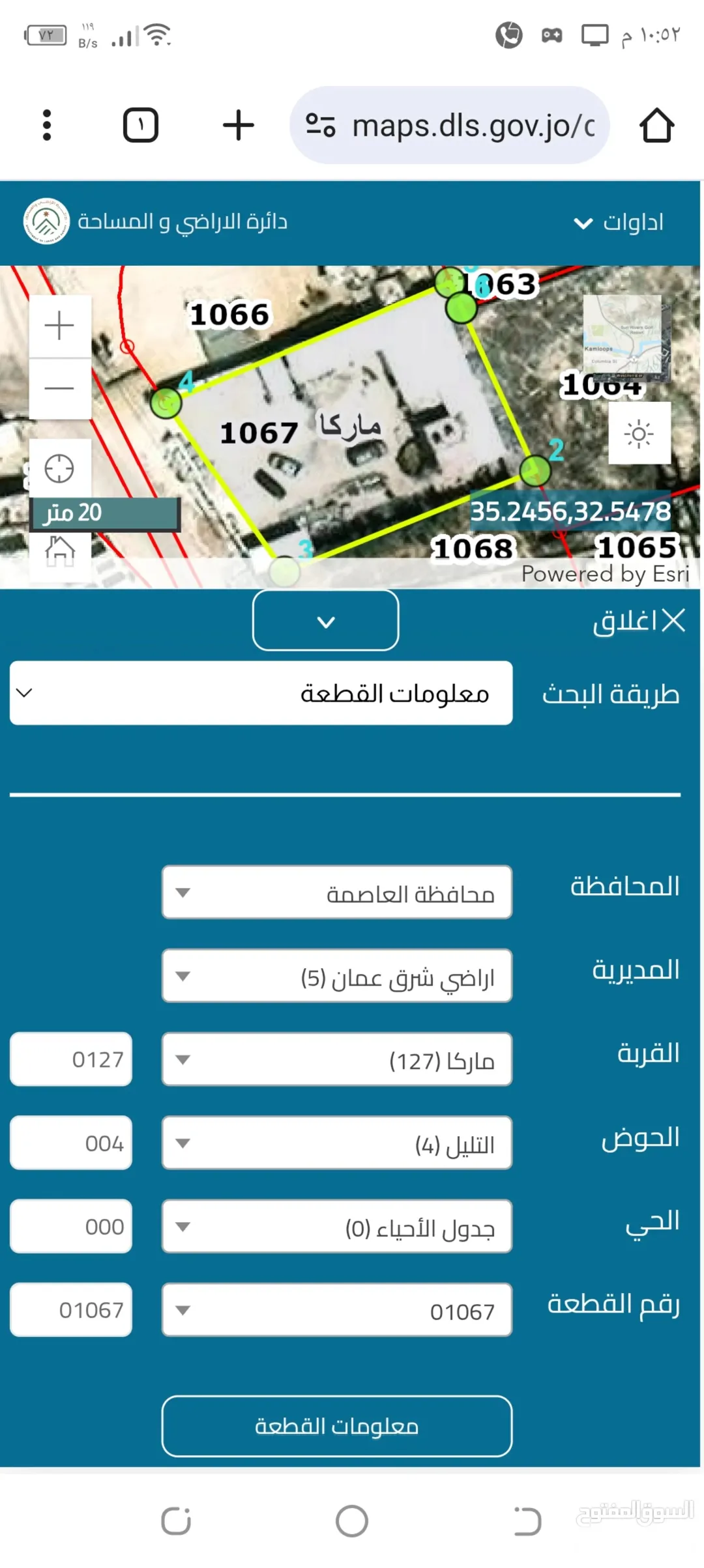 أرض صناعية للبيع في ماركا – شرق عمان
