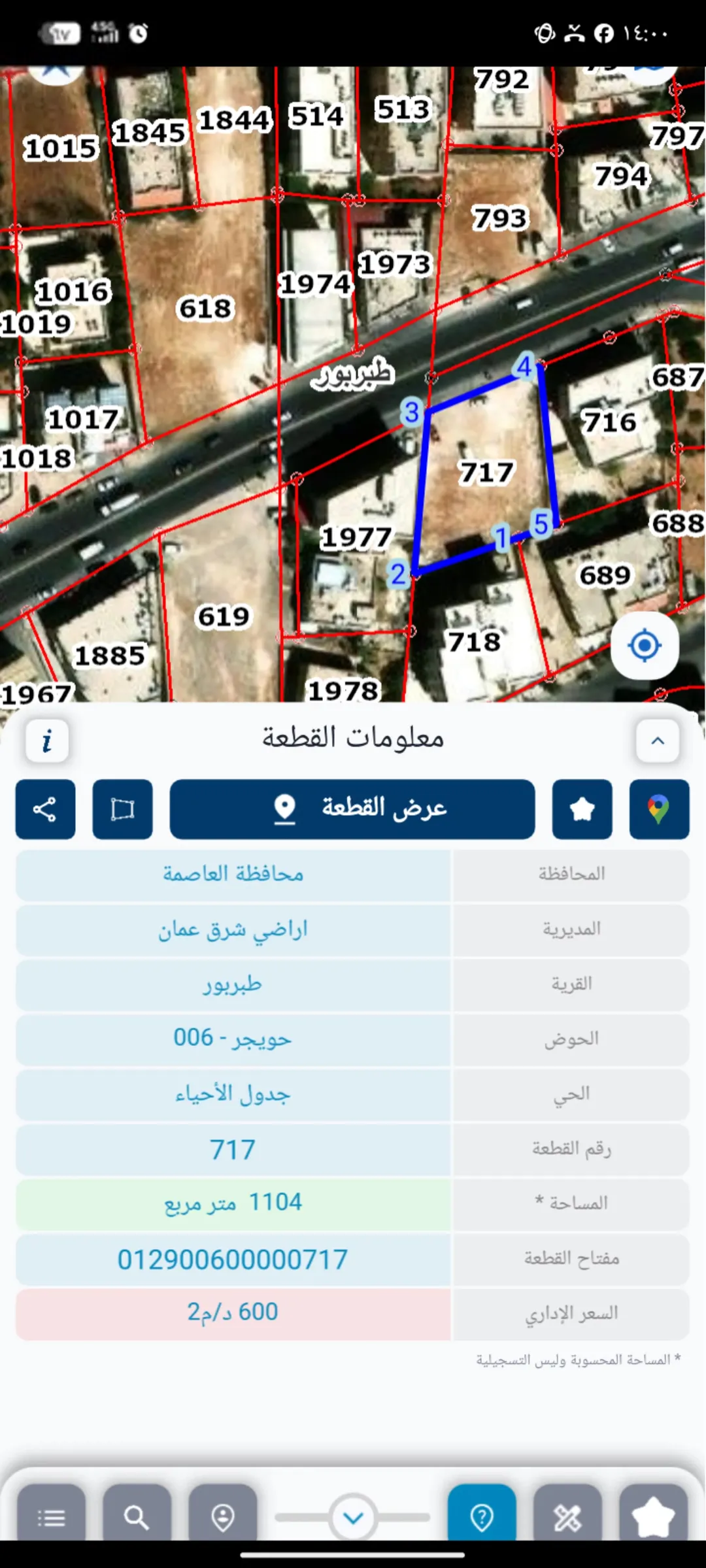 أرض تجارية مميزة في طبربور – شارع النهضة، مثالية للمشاريع والمجمعات التجارية