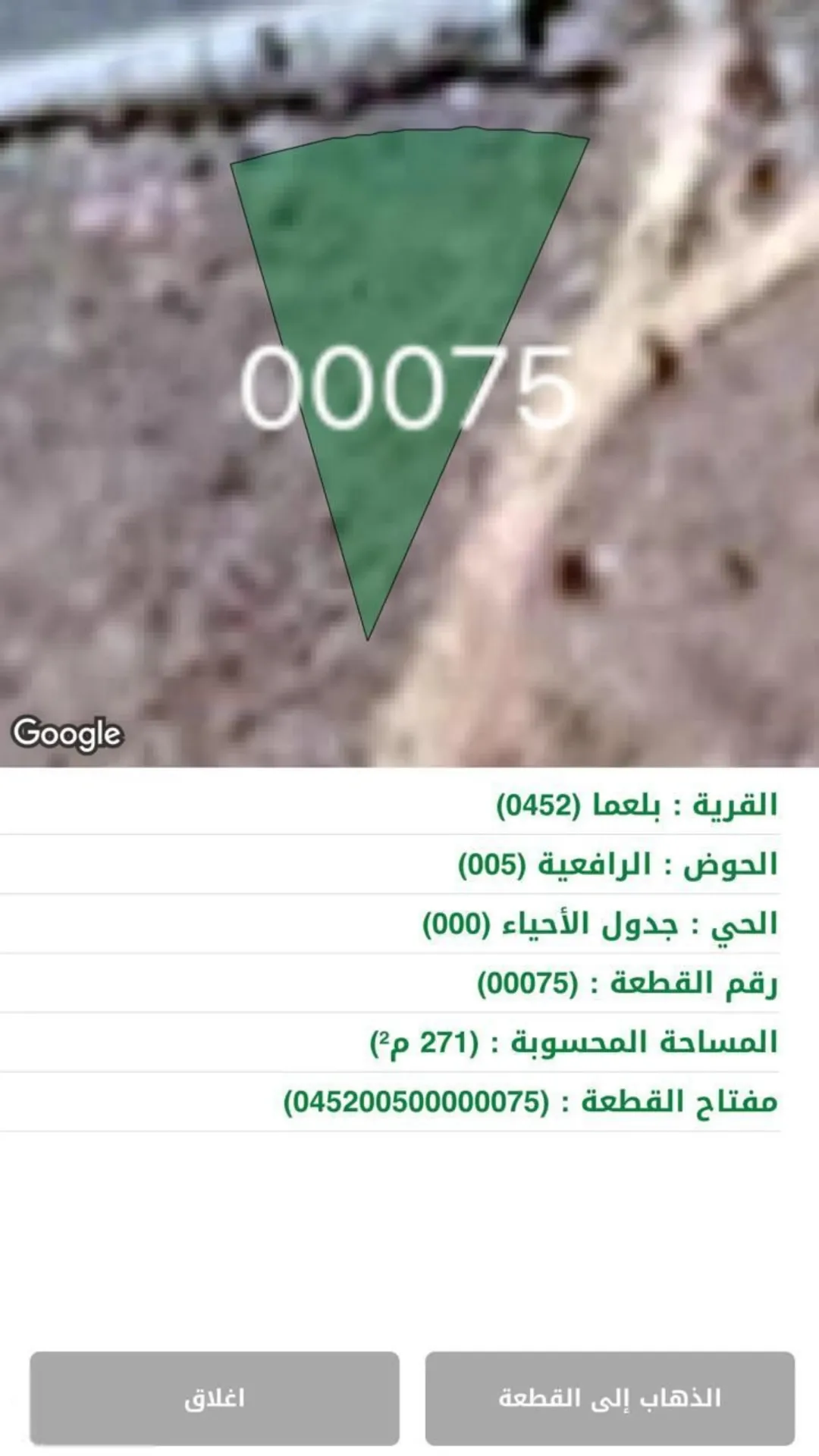 ارض في بلعما للبيع وجزء منها تجاري