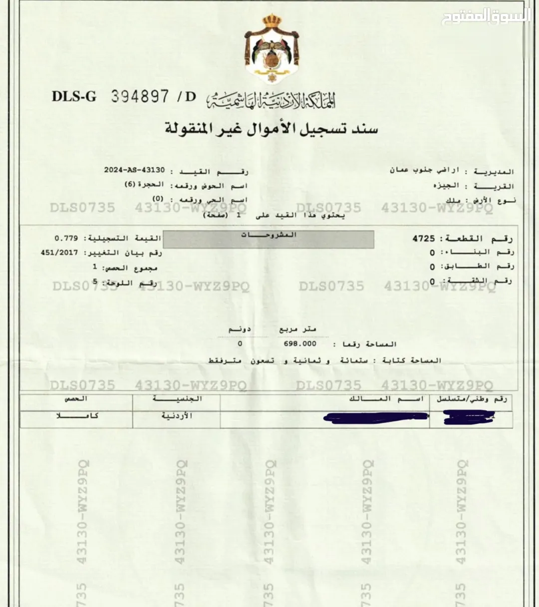 ارض تنظيم تجاري الجيزة حوض الحجرة
