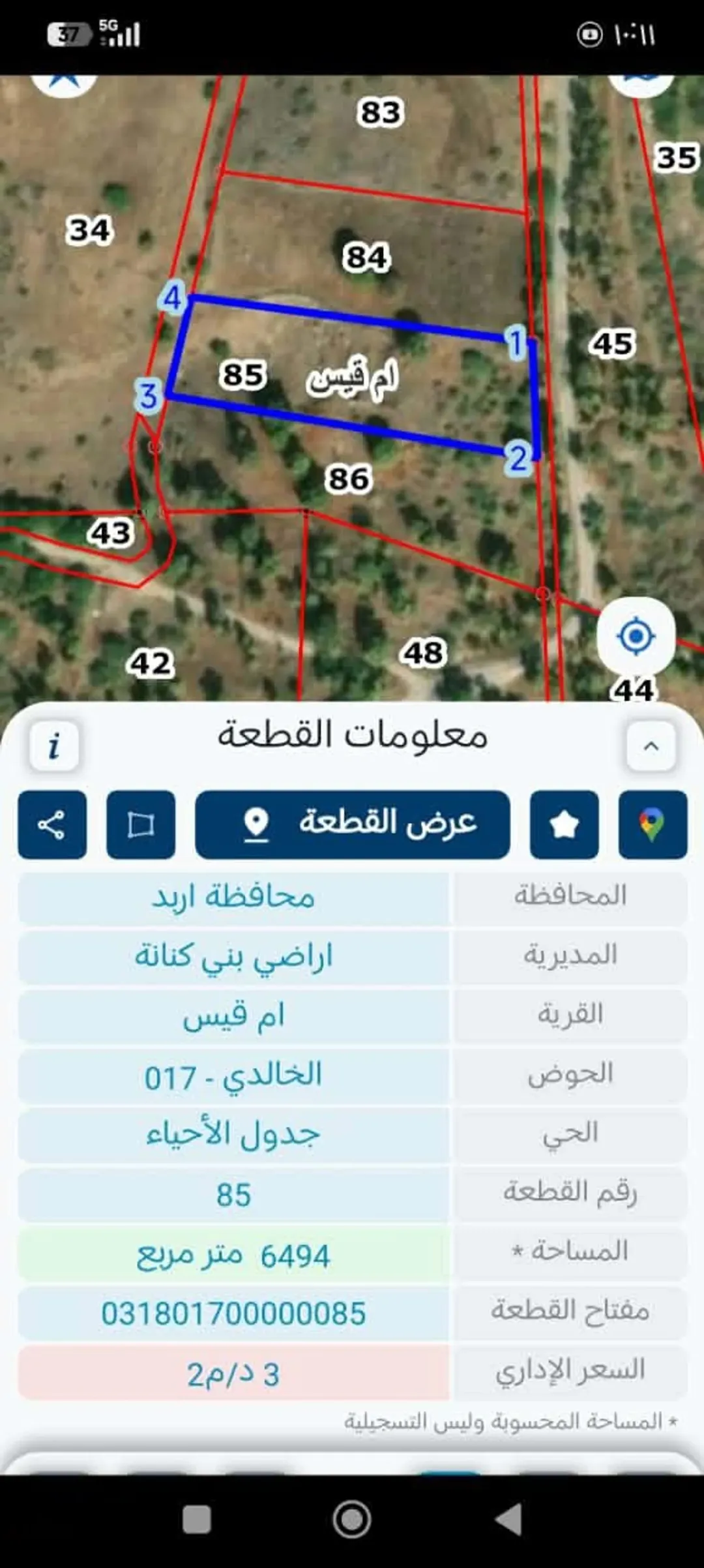 قطعه ارض للبيع