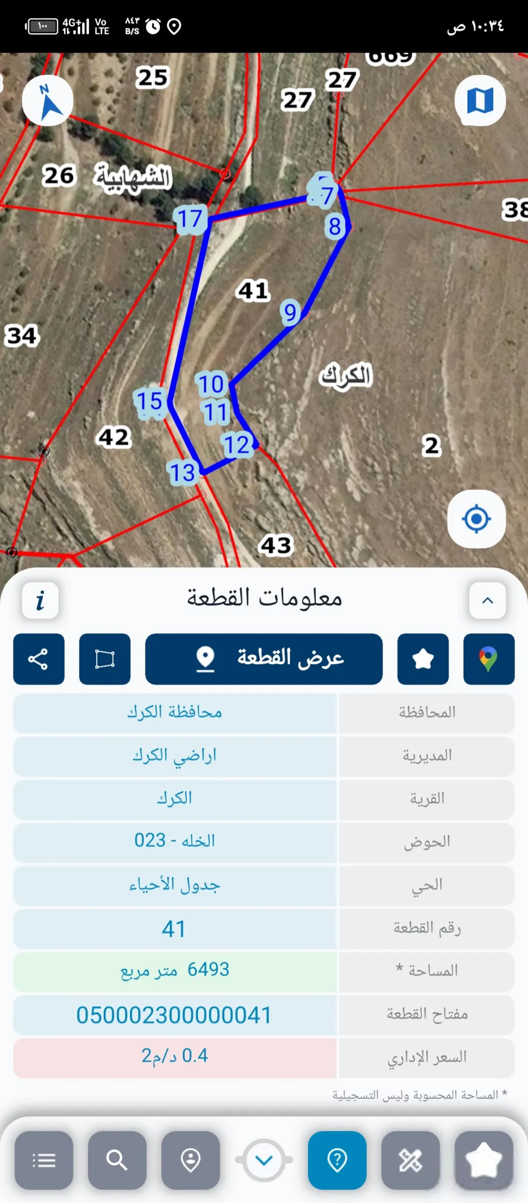 أرض زراعية مميزة للبيع في الكرك بإطلالة بانورامية