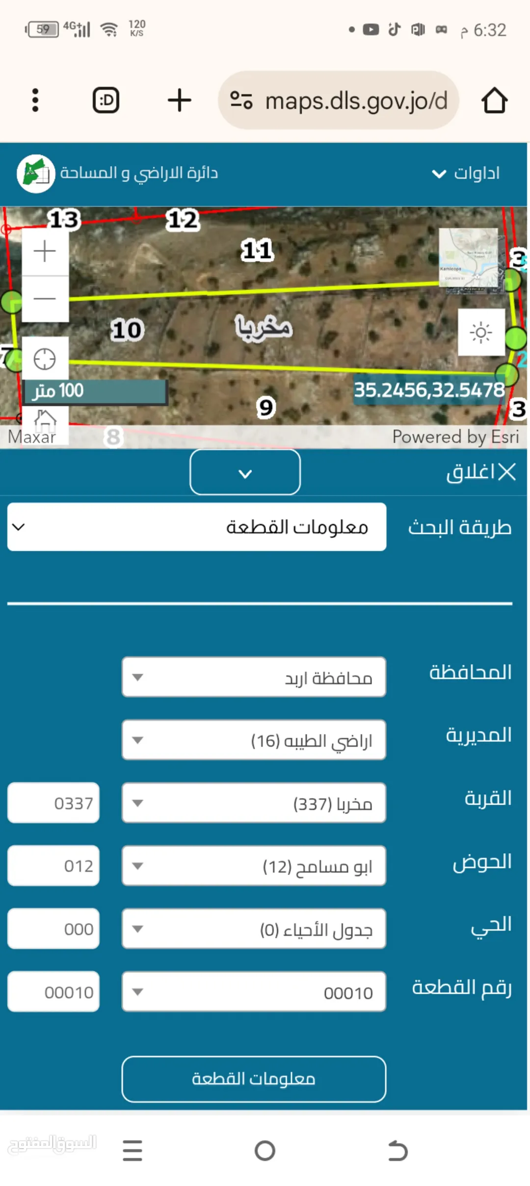 قطعة أرض زراعية مميزة للبيع في مخربا – إربد