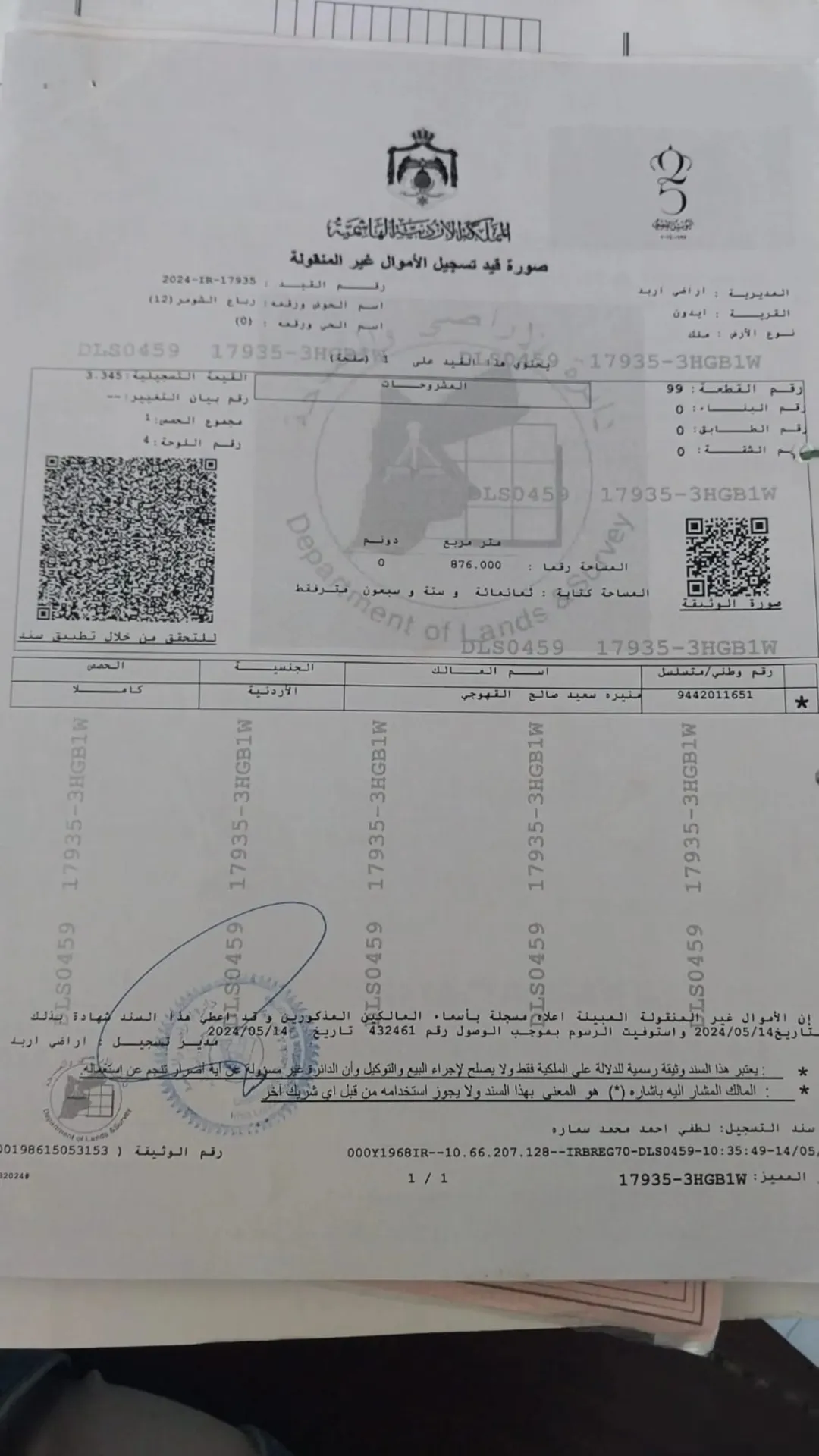 قطعة أرض مميزة للبيع في إيدون – إربد على شارعين