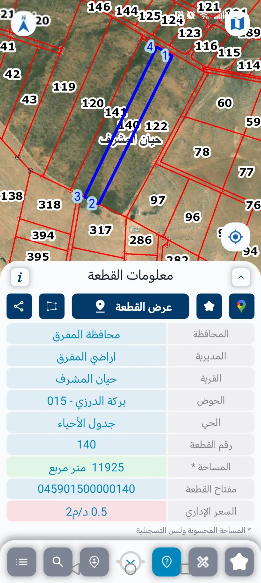 ارض زراعيه للبيع 12 دونم