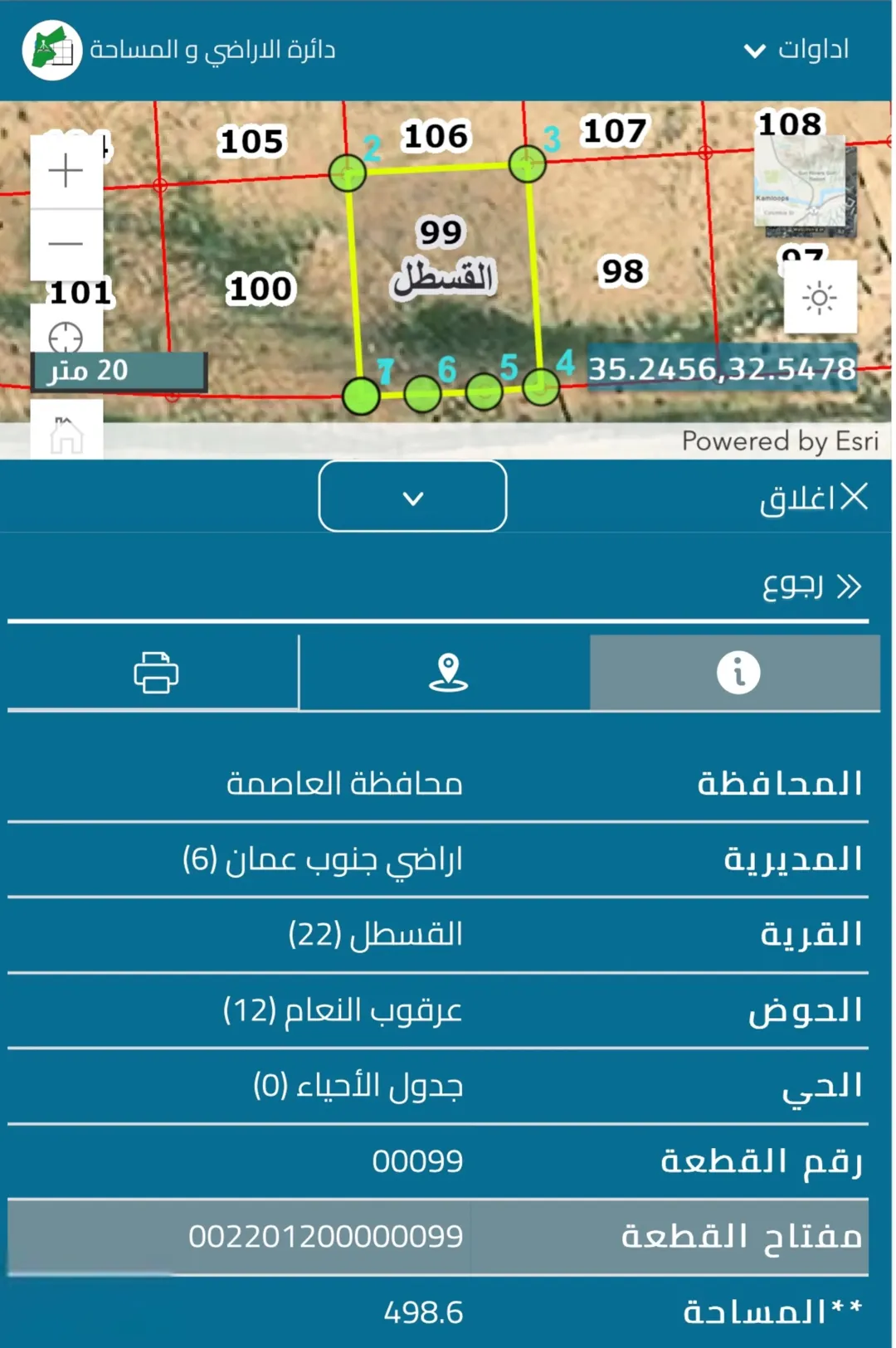 أرض تجارية مميزة للبيع في القسطل – مشروع بوابة عمان – مساحة 500 متر مربع