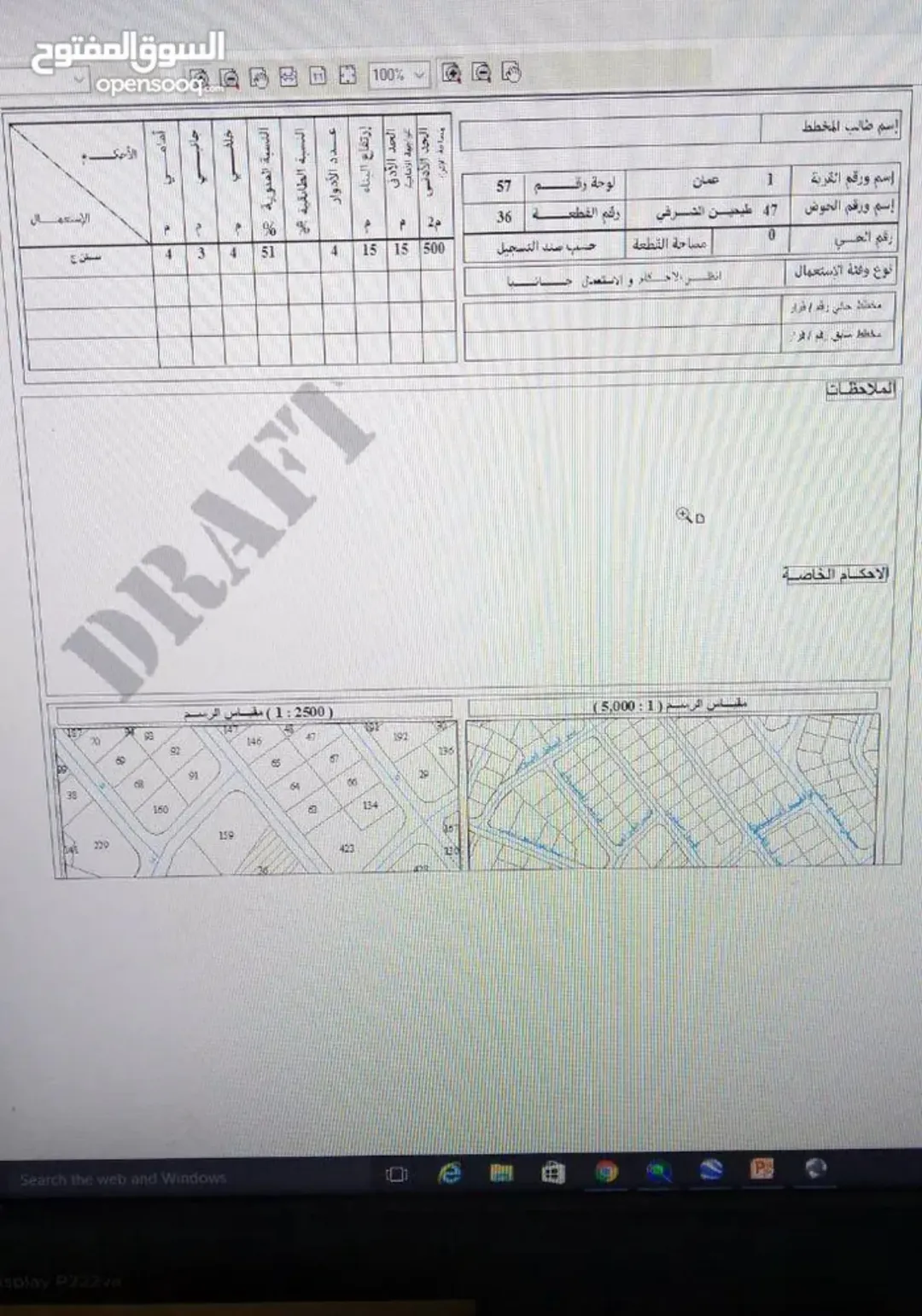 أرض سكنية مميزة بمساحة 1200م في شارع الإذاعة والتلفزيون