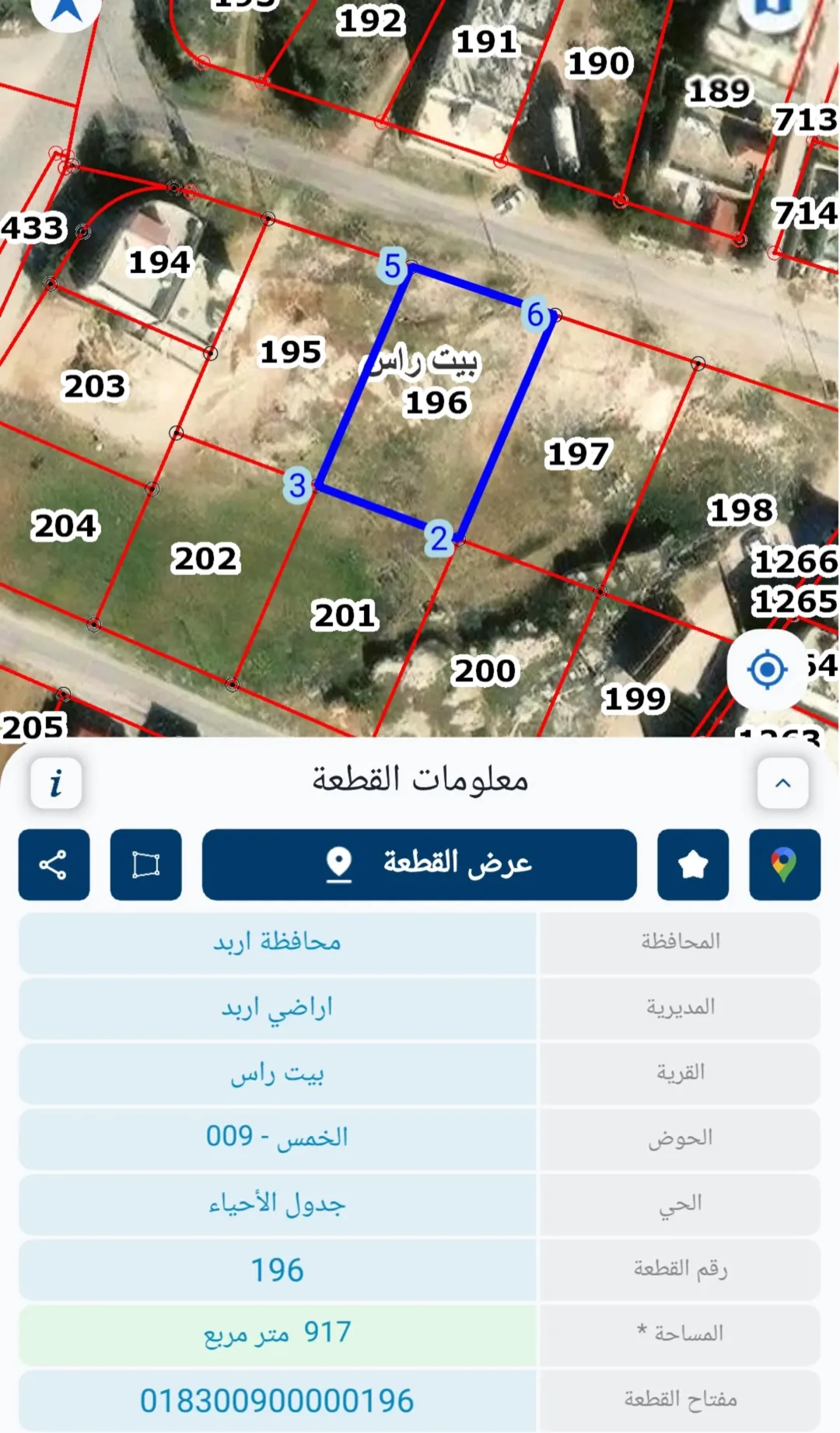 قطعتين ارض للبيع اربد-بيت راس بجانب الاذاعة والتلفزيون الخمس 9