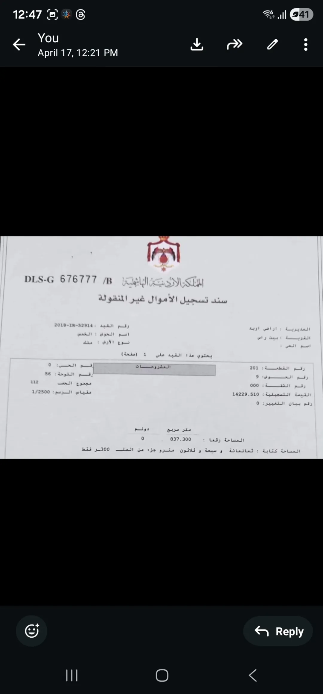 قطعتين ارض للبيع اربد-بيت راس بجانب الاذاعة والتلفزيون الخمس 9
