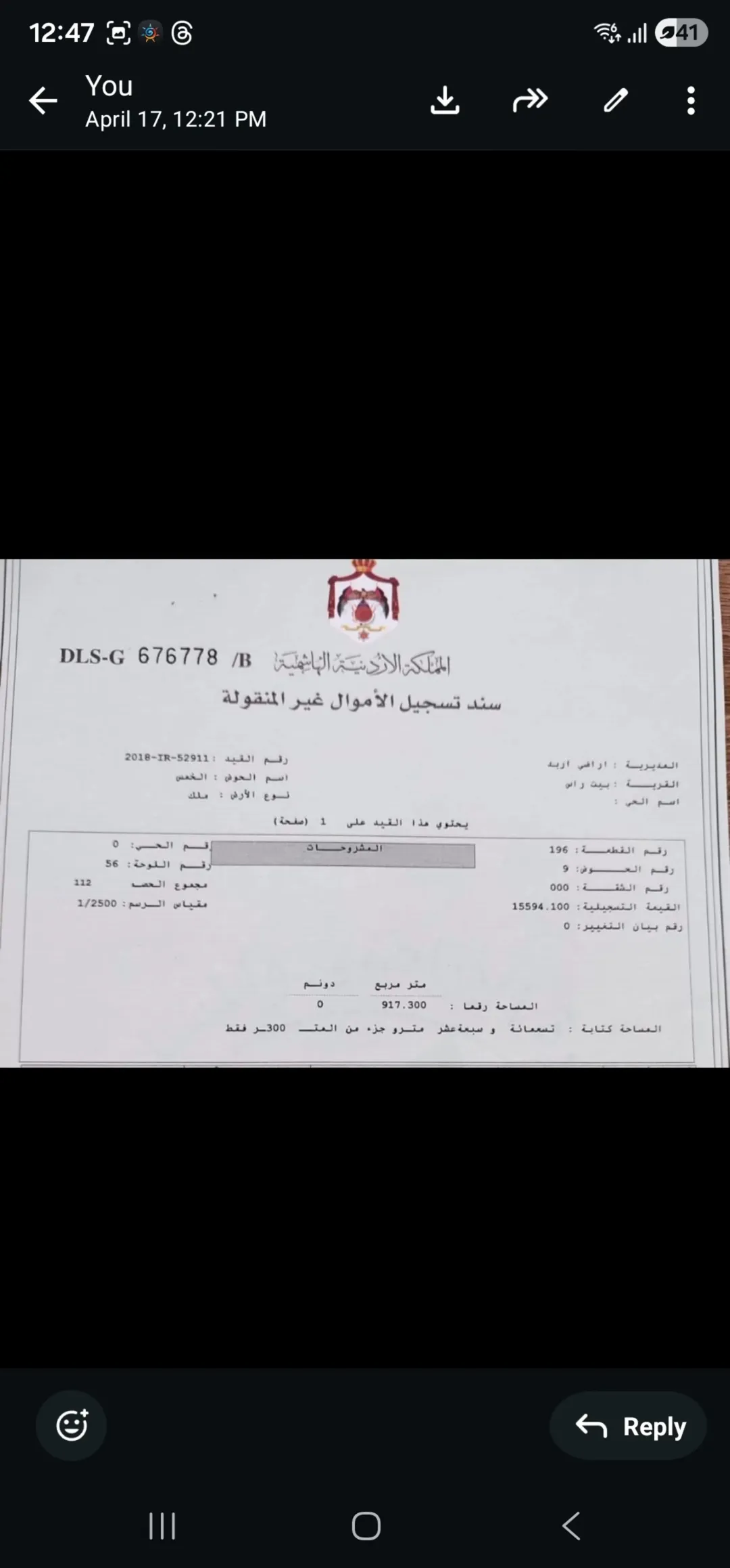 قطعتين ارض للبيع اربد-بيت راس بجانب الاذاعة والتلفزيون الخمس 9