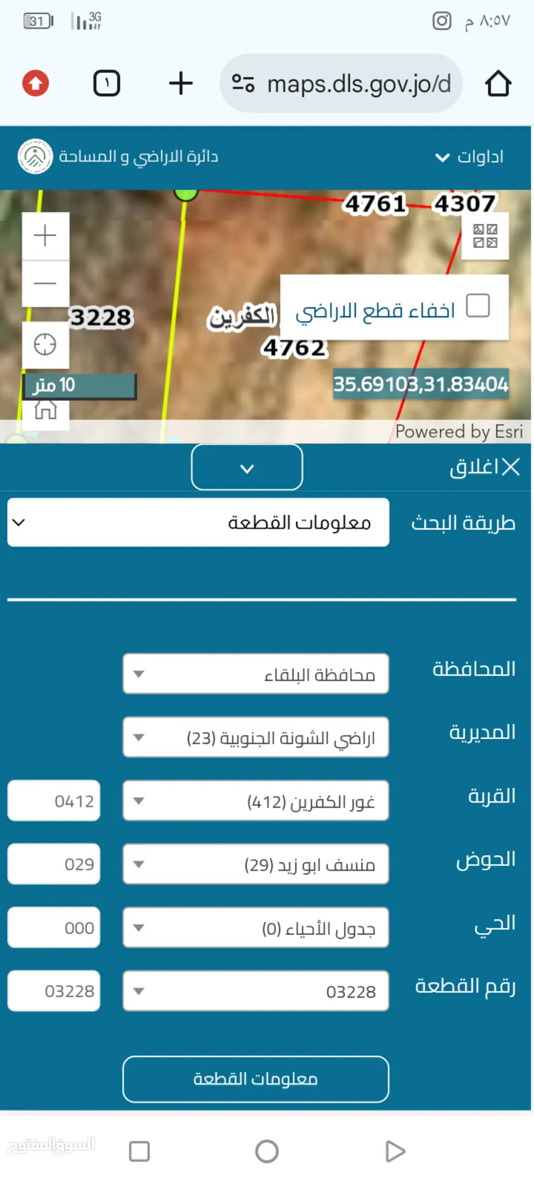 قطعة أرض فريدة للبيع