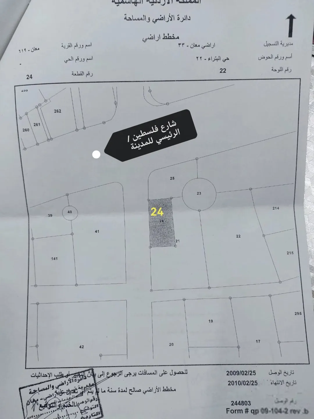 عمارة مميزة أربع مخازن وشقتان للبيع في مدينة معان
