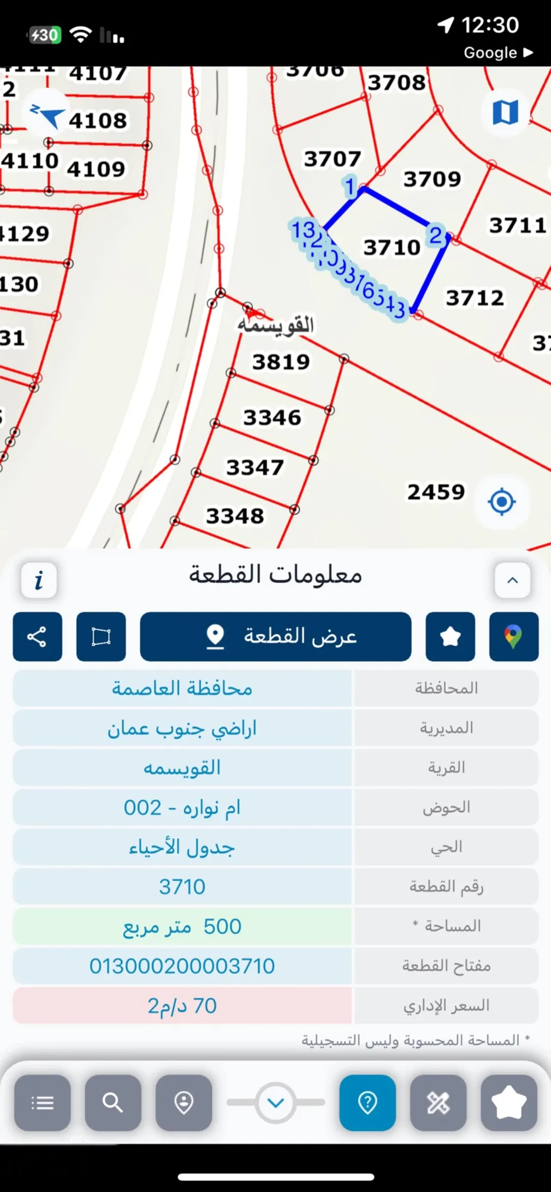 قطعة أرض للبيع في أم نوارة