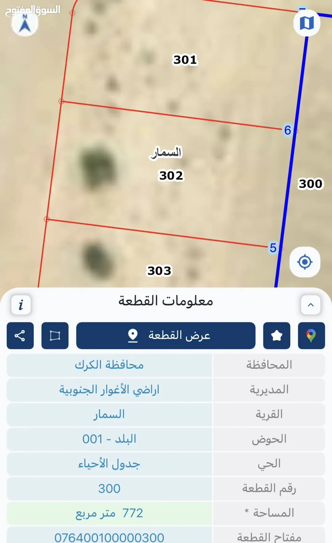 أرض سكنية مميزة للبيع في غور الصافي – الكرك