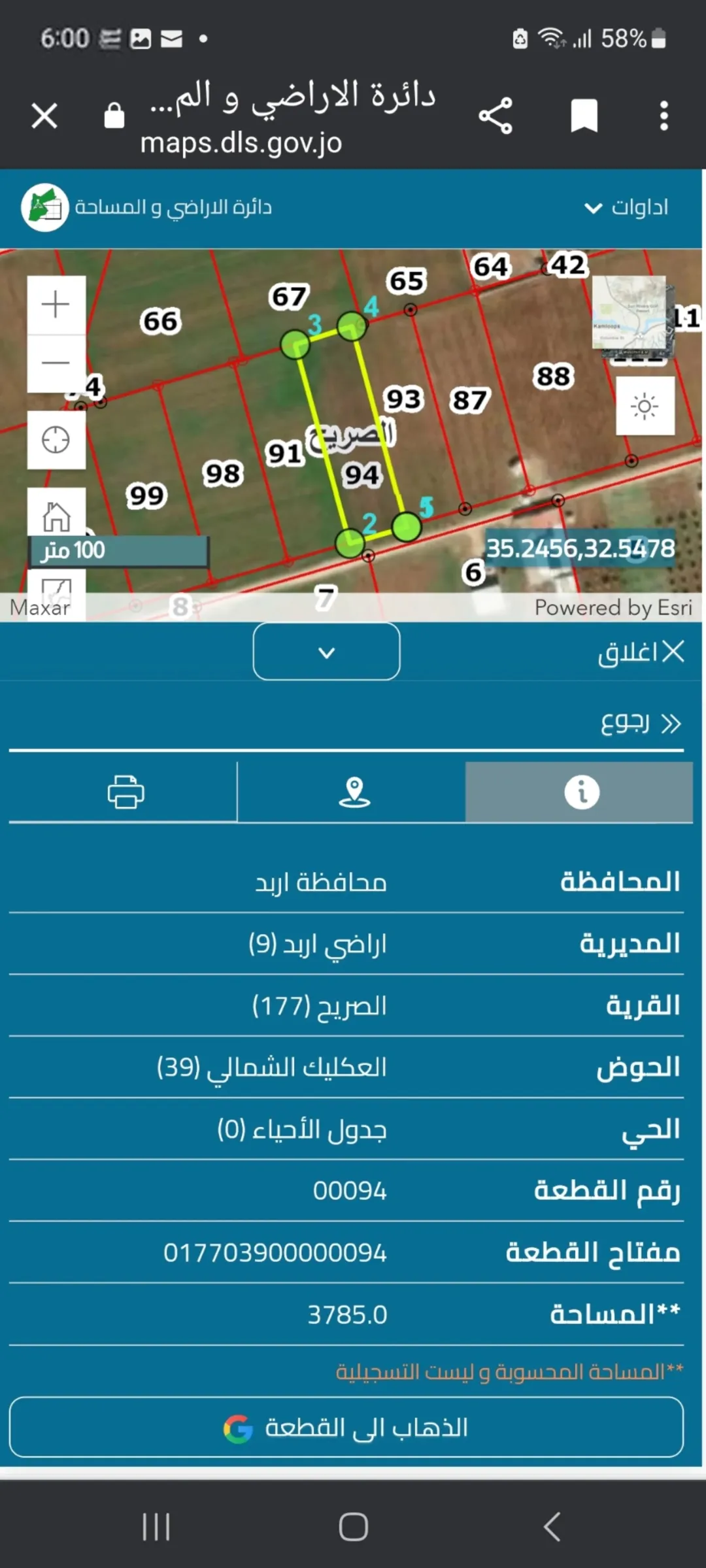 ارض زراعي للبيع في اربد الصريح حوض العكليك الشمالي