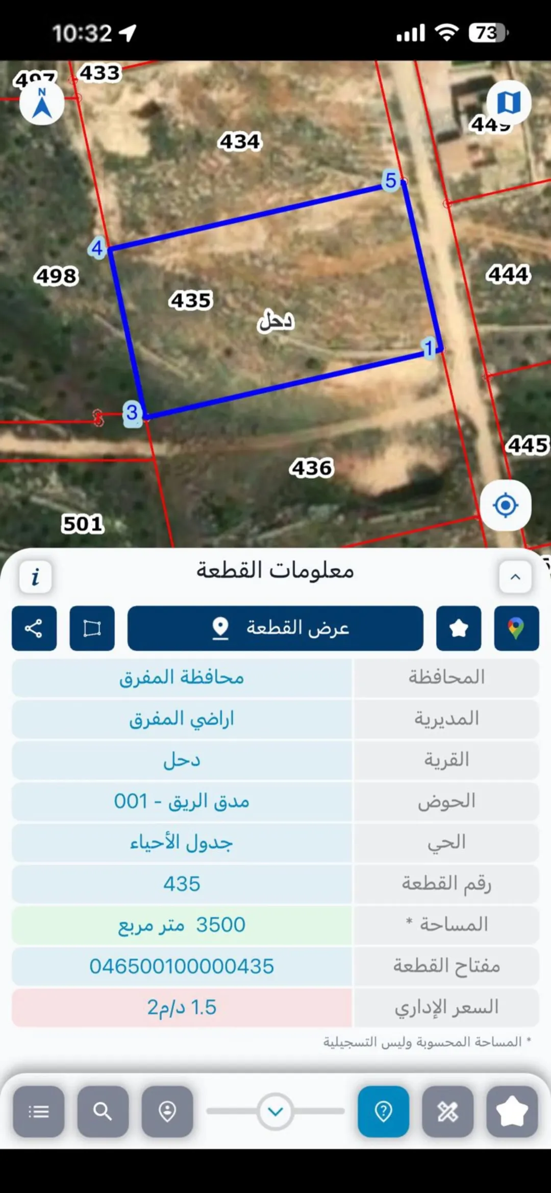 للبيع أراضي في منطقة دَحْل بالأقساط او للبدل