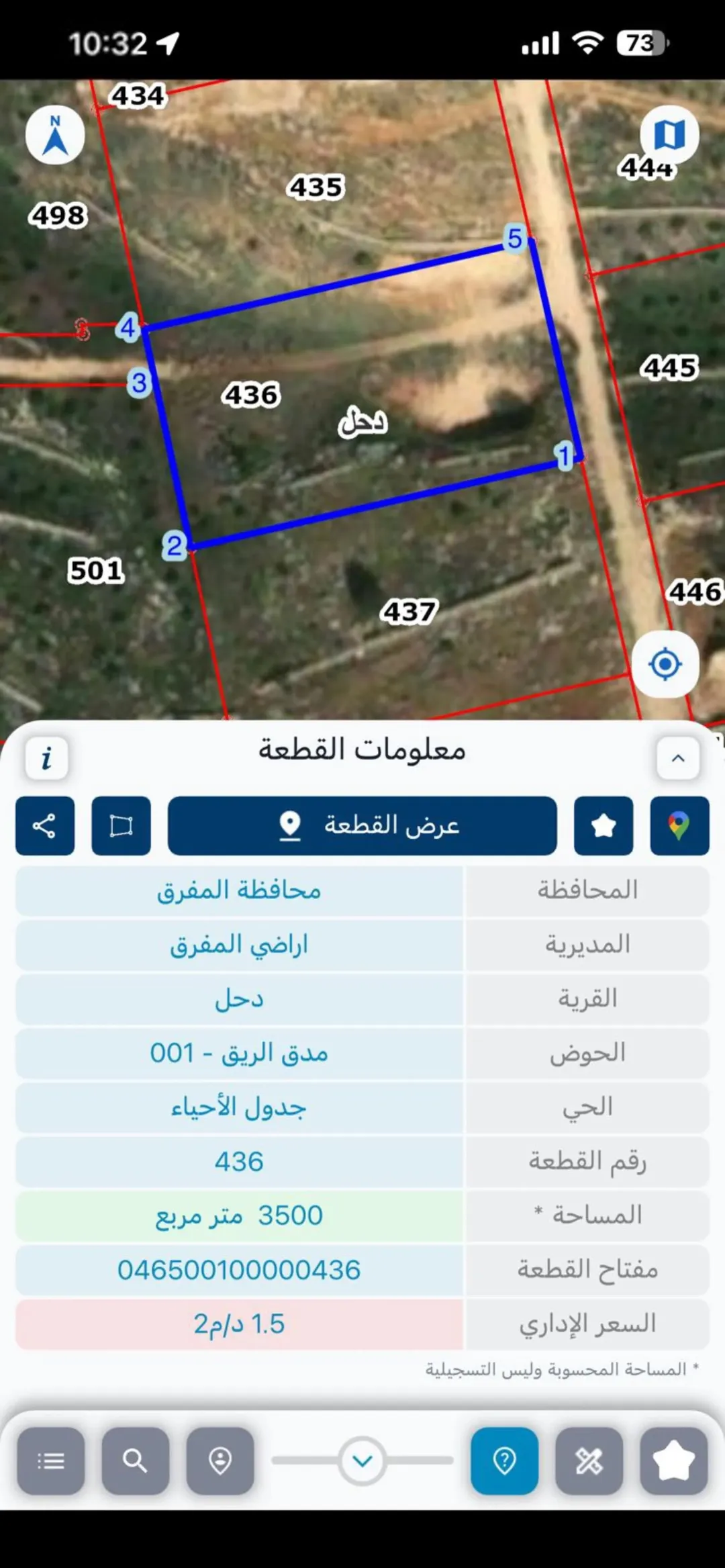 للبيع أراضي في منطقة دَحْل بالأقساط او للبدل