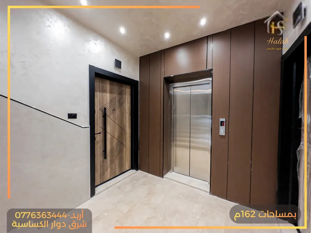 شقة مميزة للبيع في إربد – الحي الشرقي