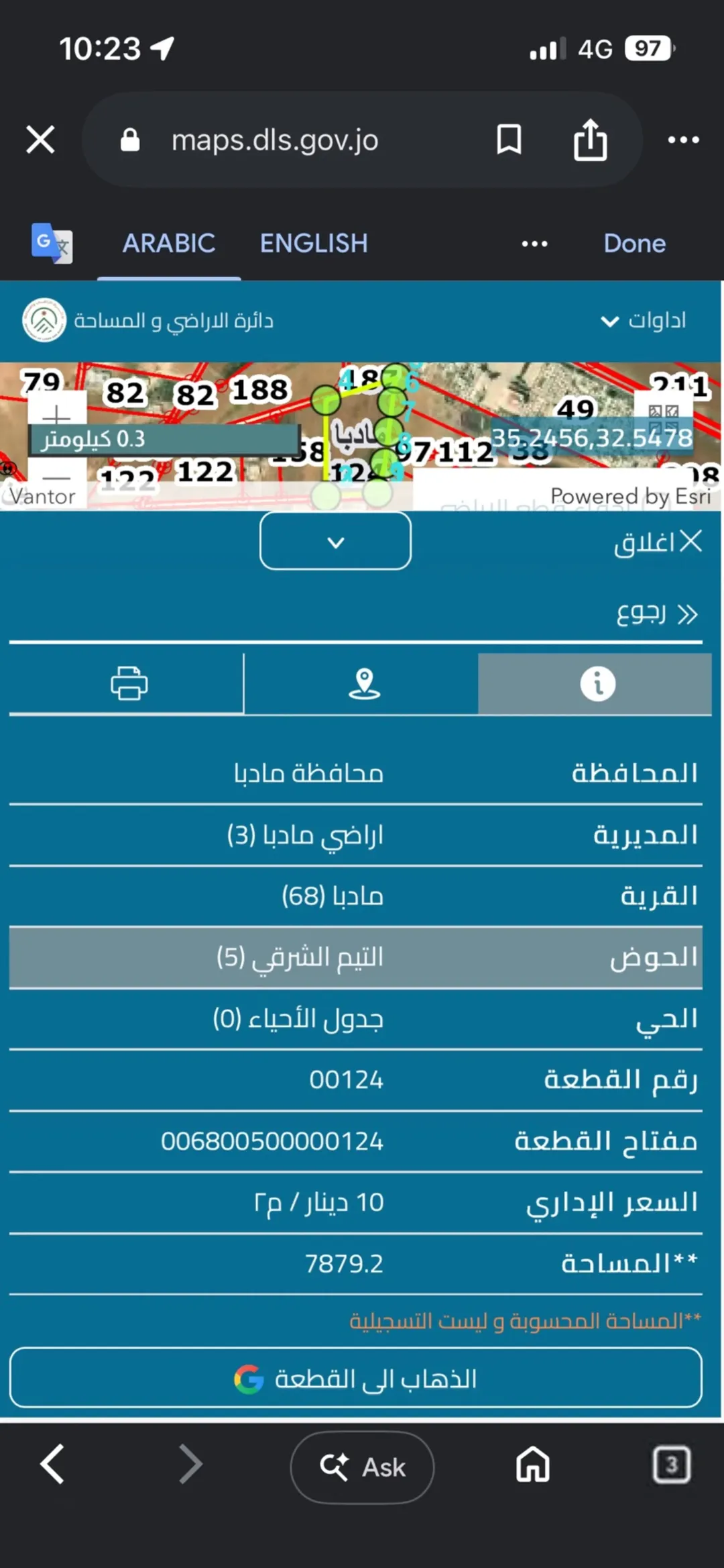 أرض زراعية مميزة للبيع على طريق مادبا الكرك