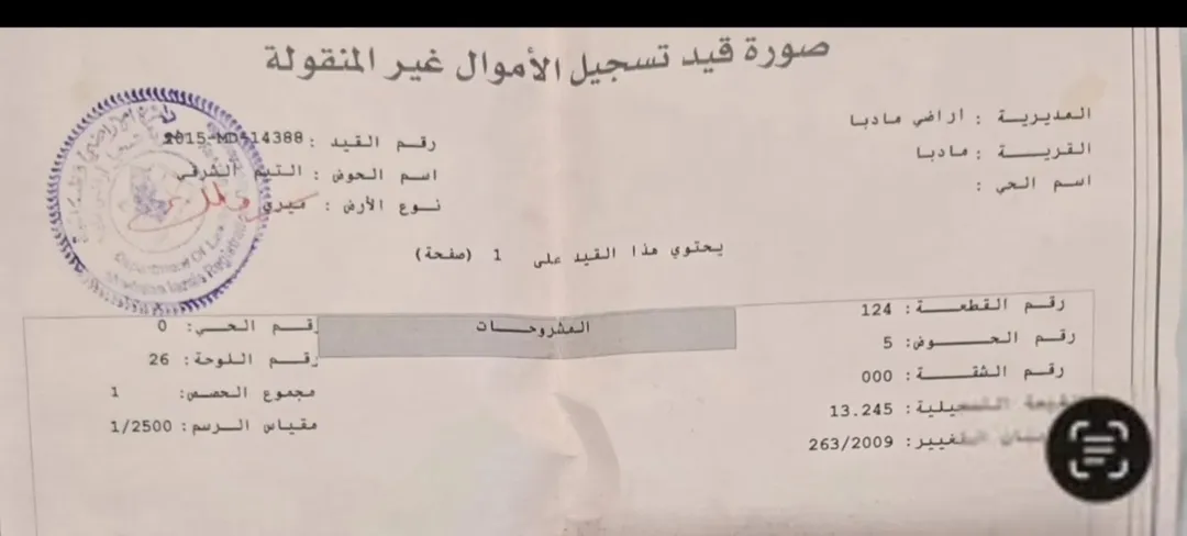 أرض زراعية مميزة للبيع على طريق مادبا الكرك
