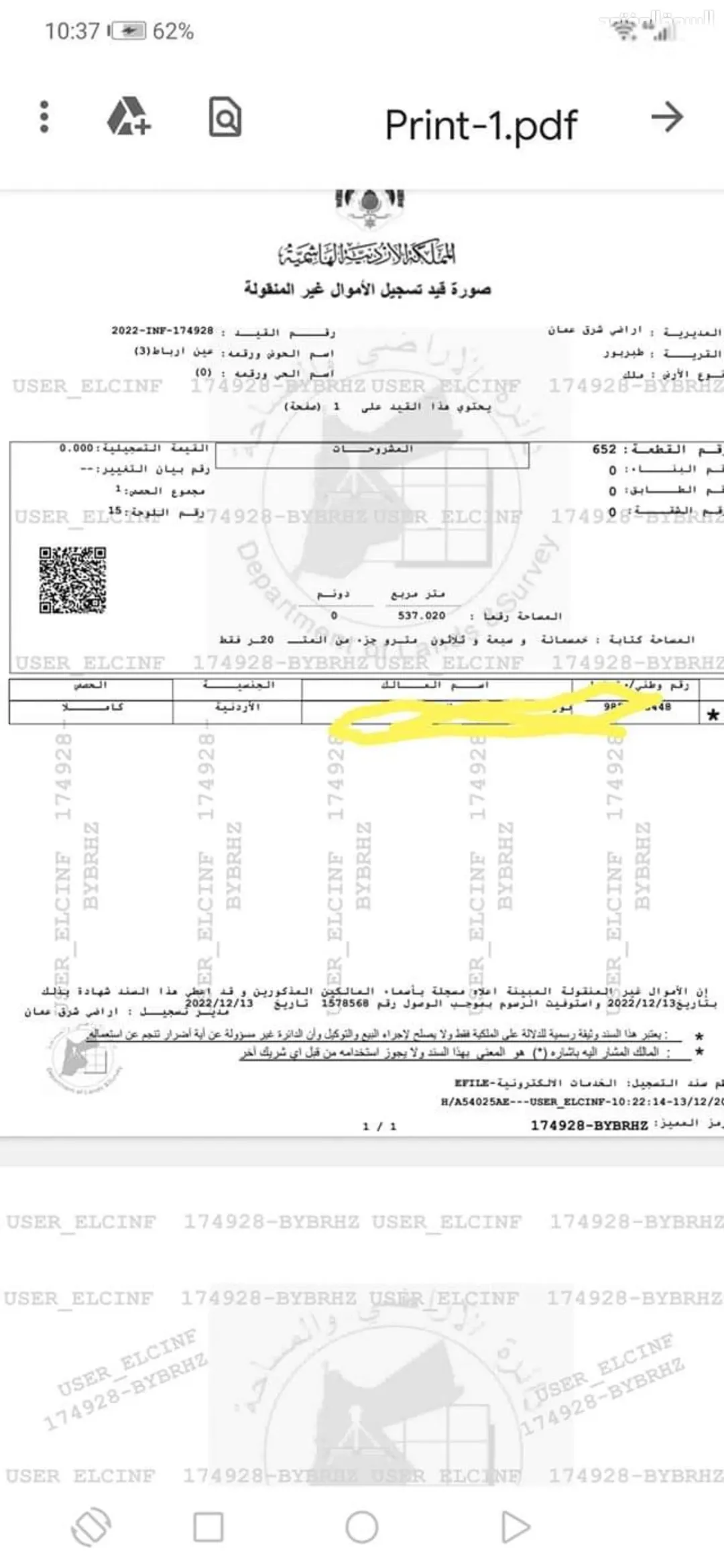 فرصة استثمارية قطعة أرض مميزة في طبربور عين رباط