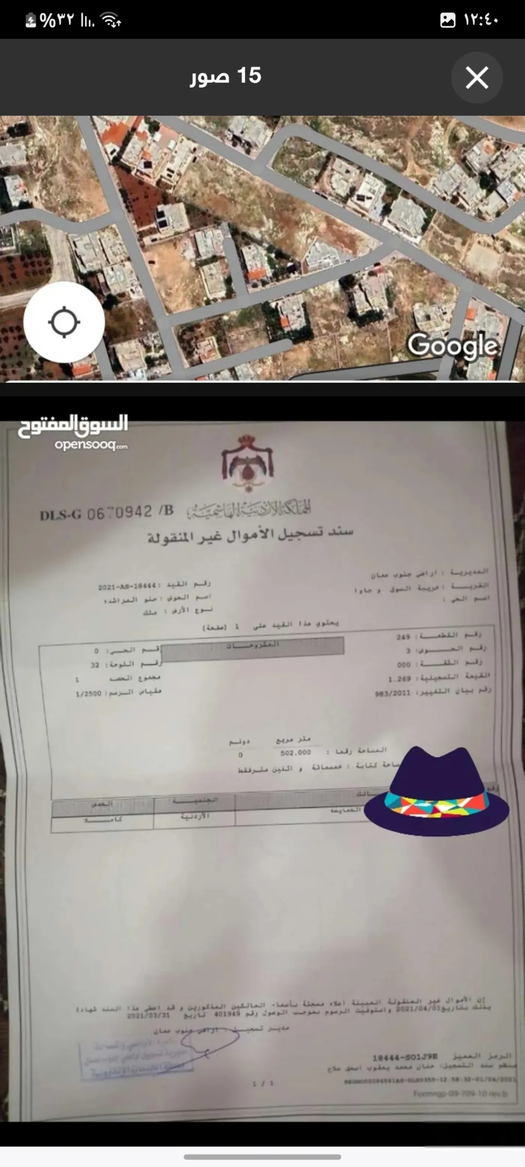 أرض سكنية مميزة للبيع في منطقة جاوا