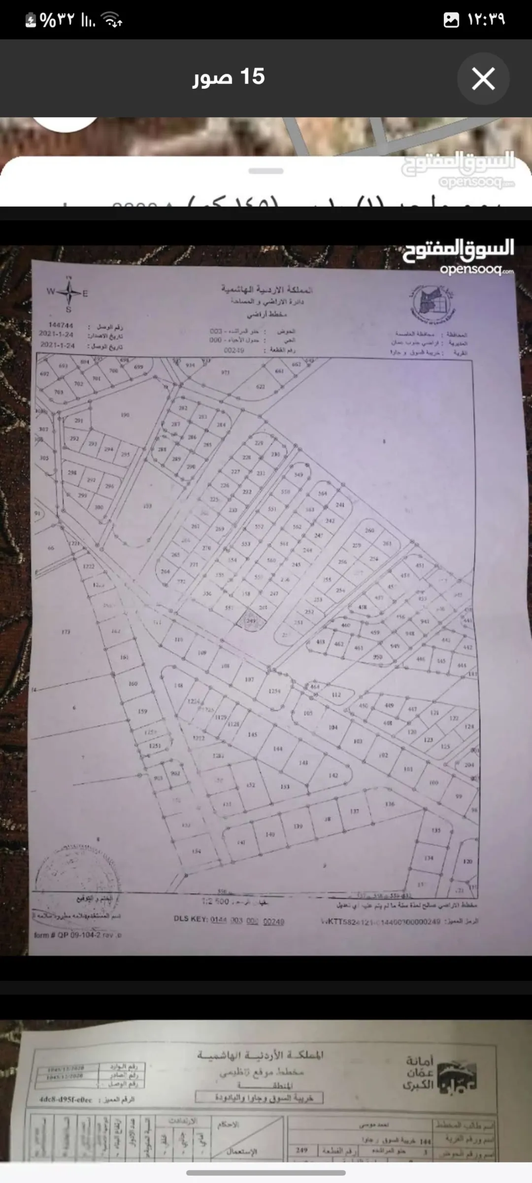 أرض سكنية مميزة للبيع في منطقة جاوا