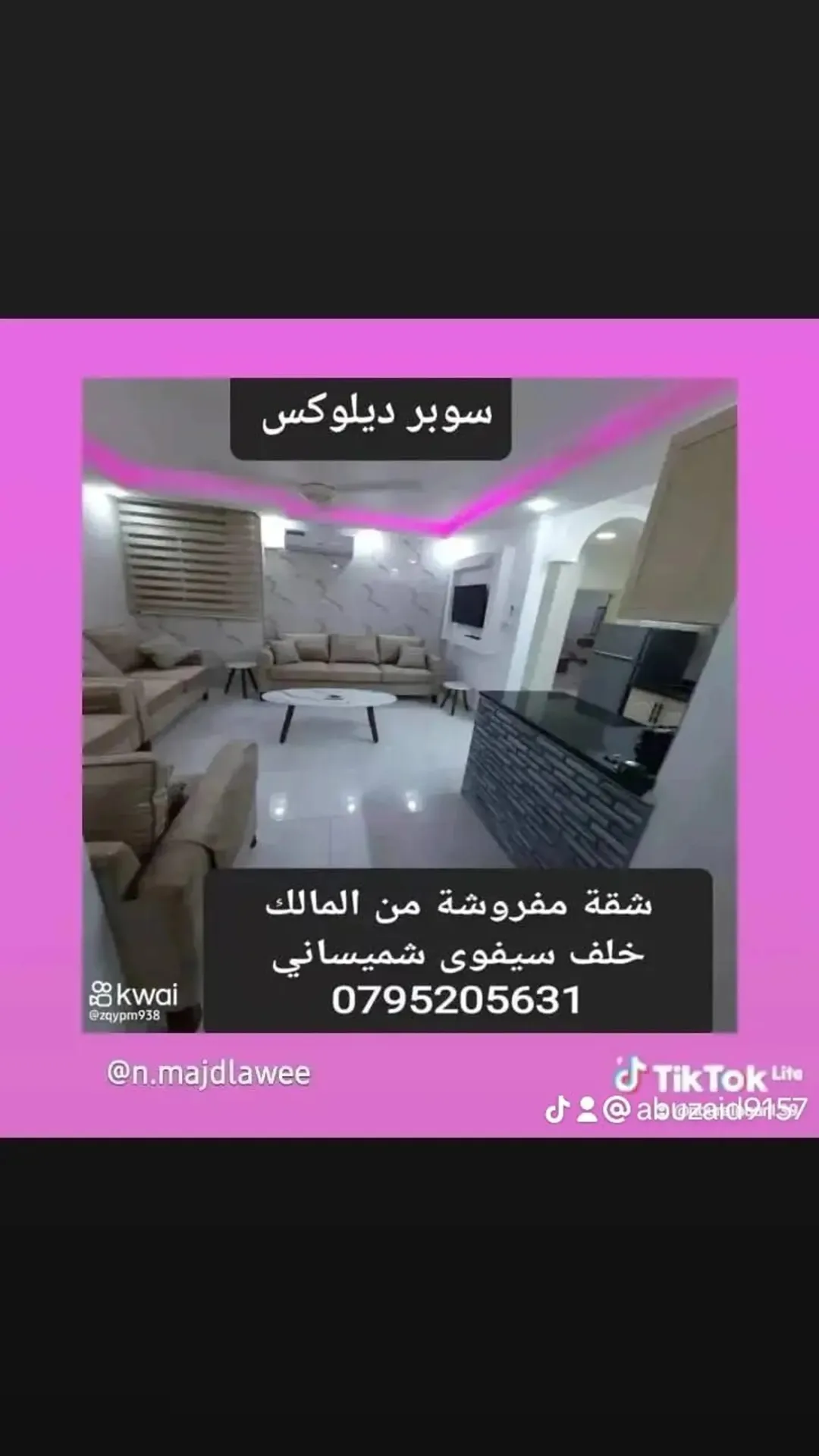 شقة ديلوكس مفروشة بالكامل للإيجار في الجاردنز، شميساني – غرفتا نوم ماستر وتكييف