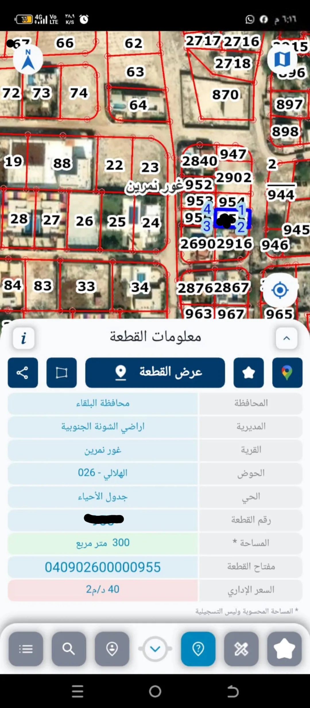 قطعتين ارض للبيع