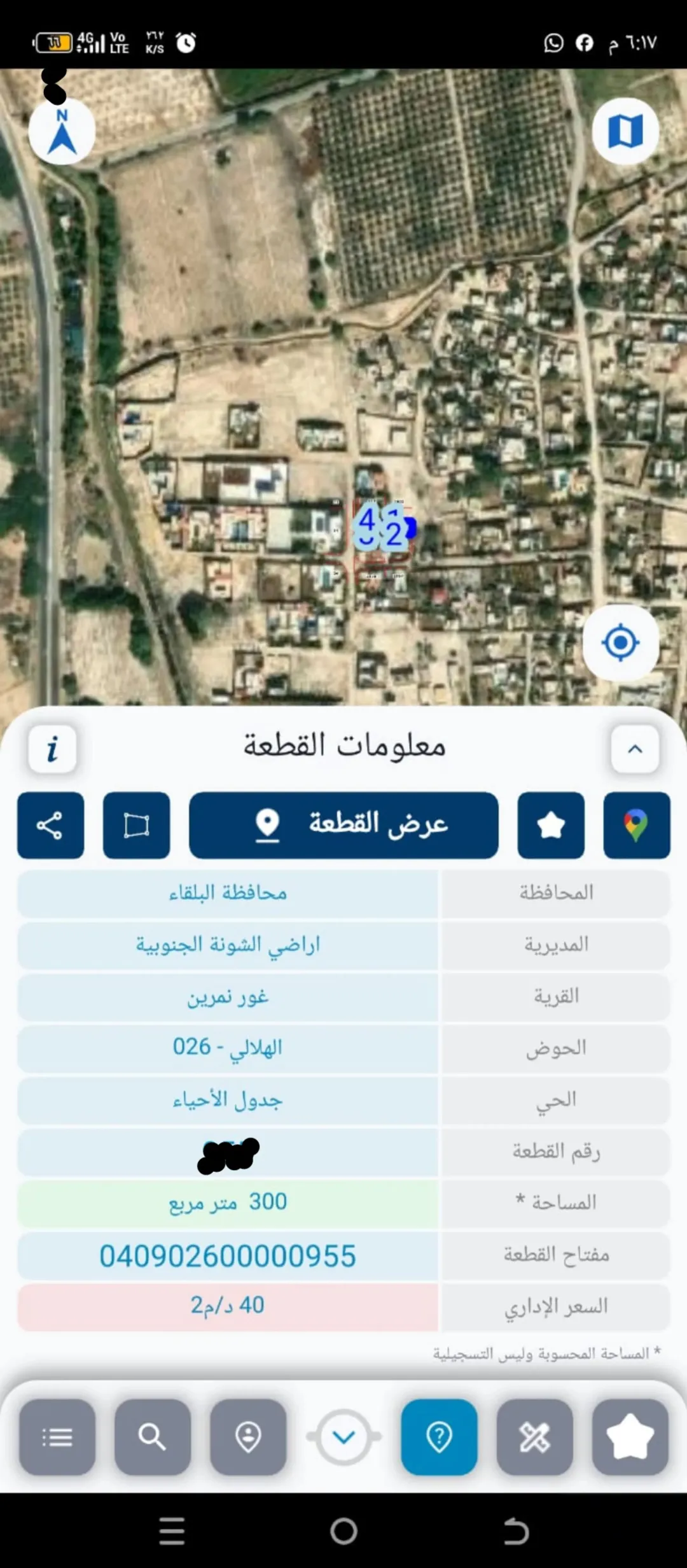 قطعتين ارض للبيع