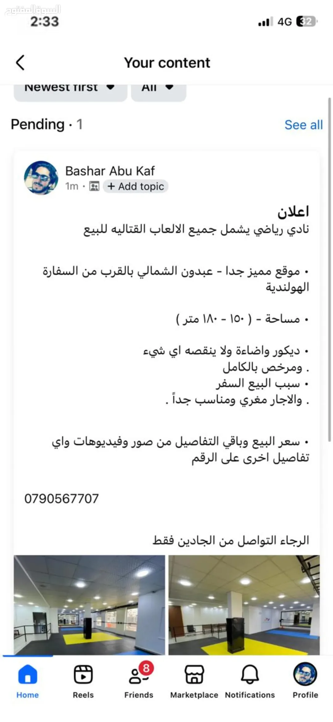 نادي رياضي للبيع في منطقة عبدون