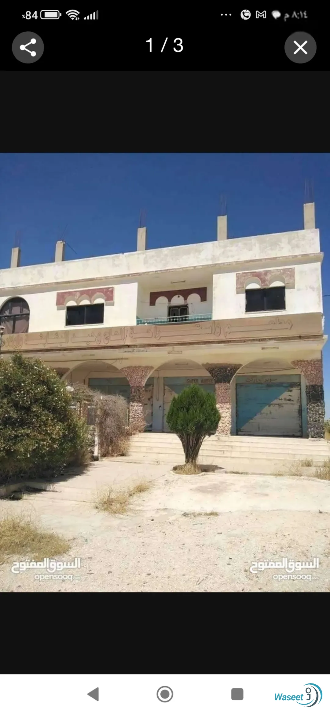 استراحه مسافرين طريق جابر