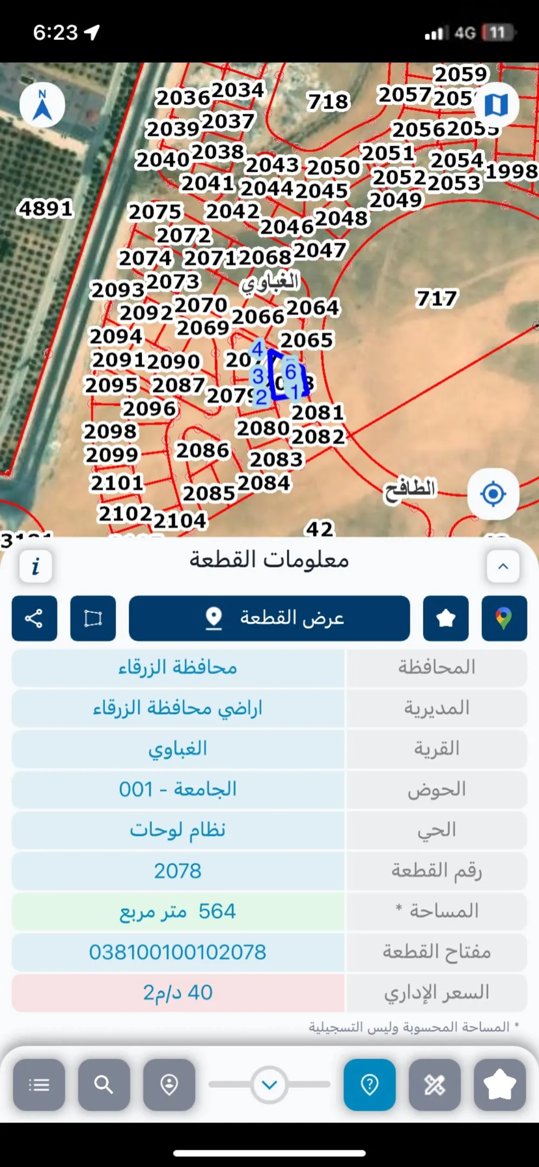 أرض سكنية مميزة للبيع في الغباوي – حوض جامعة الزرقاء الخاصة