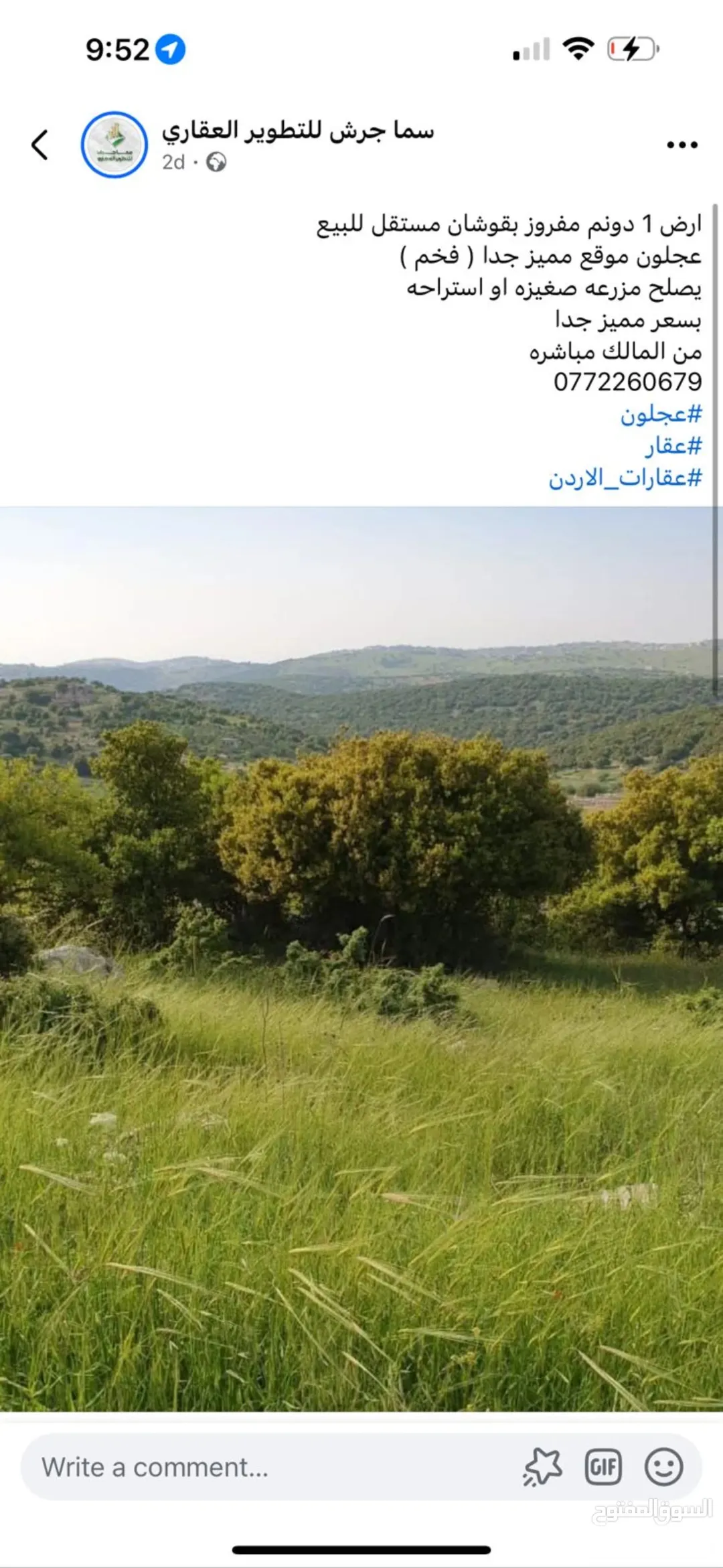 مزرعة راقية للبيع في عجلون قرب جامعة عجلون الوطنية