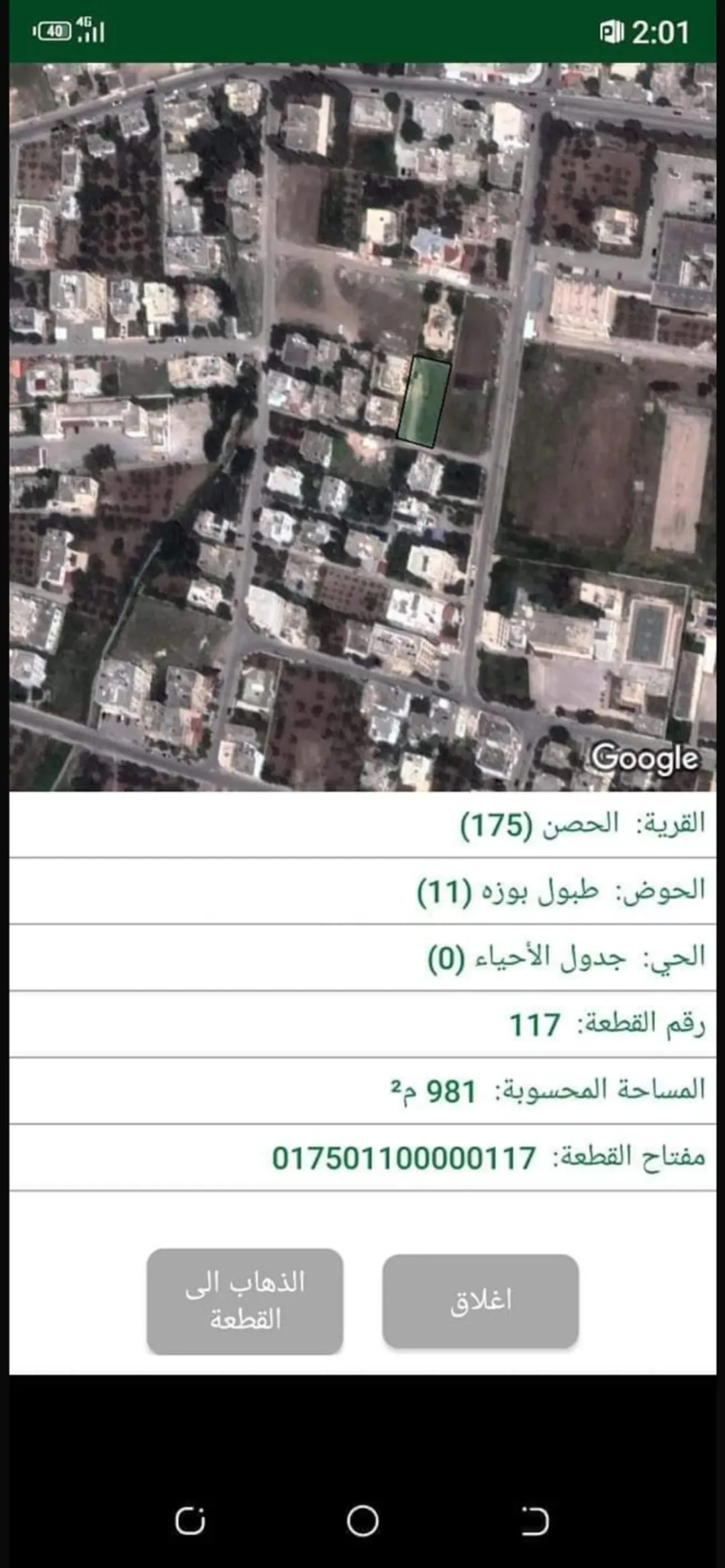 أرض للبيع في الحصن – إربد